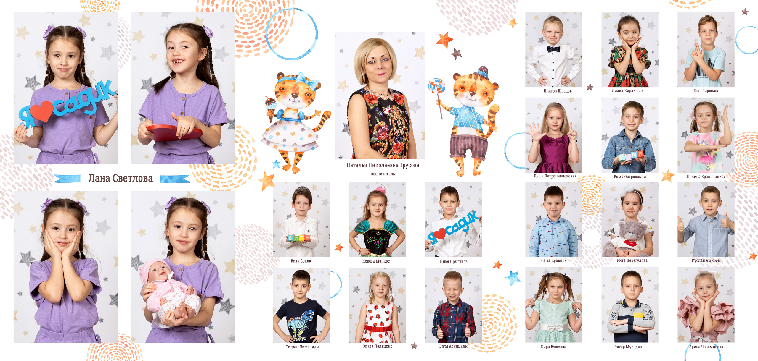 ТРЮМО-ТРИО «ТИГРЯТА». Выпускные альбомы для сада и школы в Москве