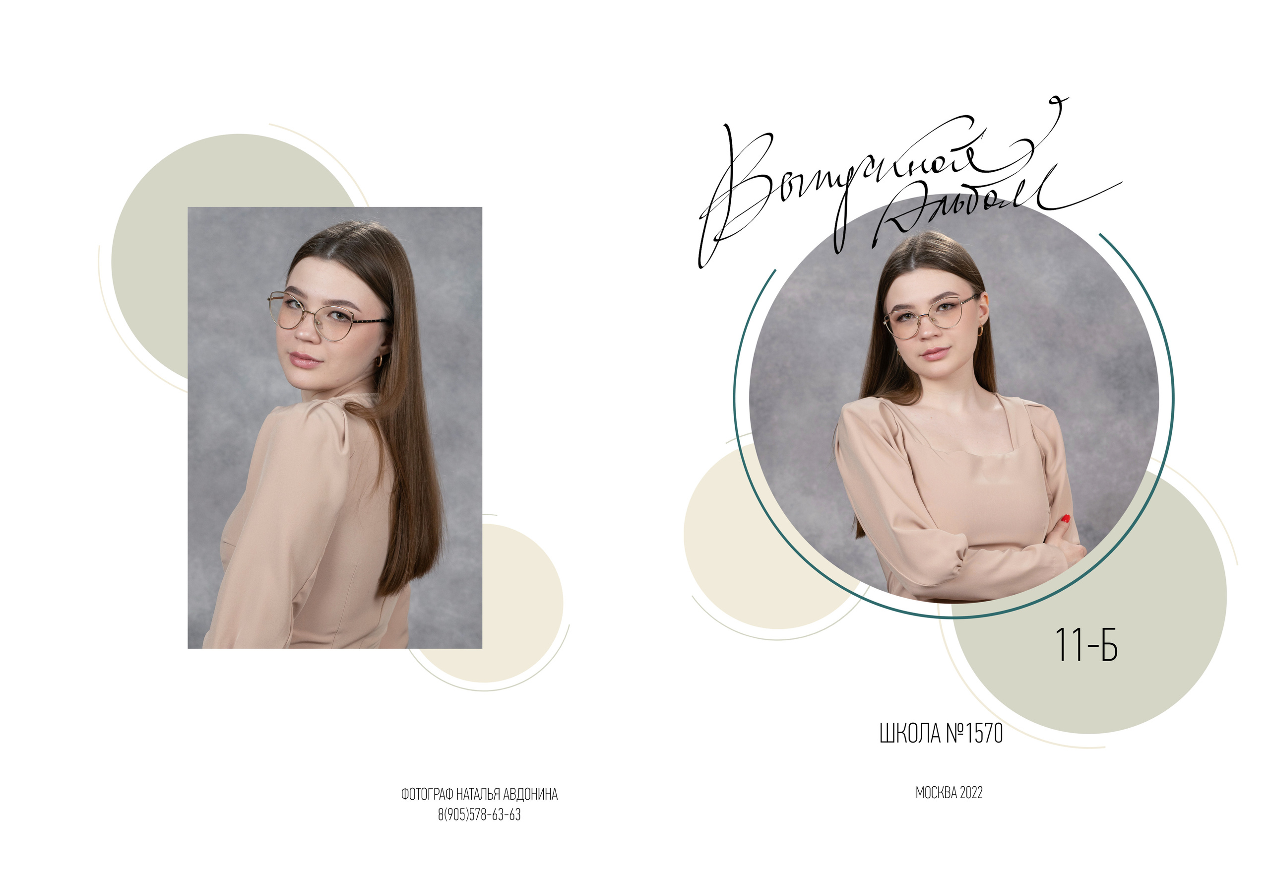 АЛЬБОМ «ОЛИВКОВЫЙ». Выпускные альбомы для сада и школы в Москве