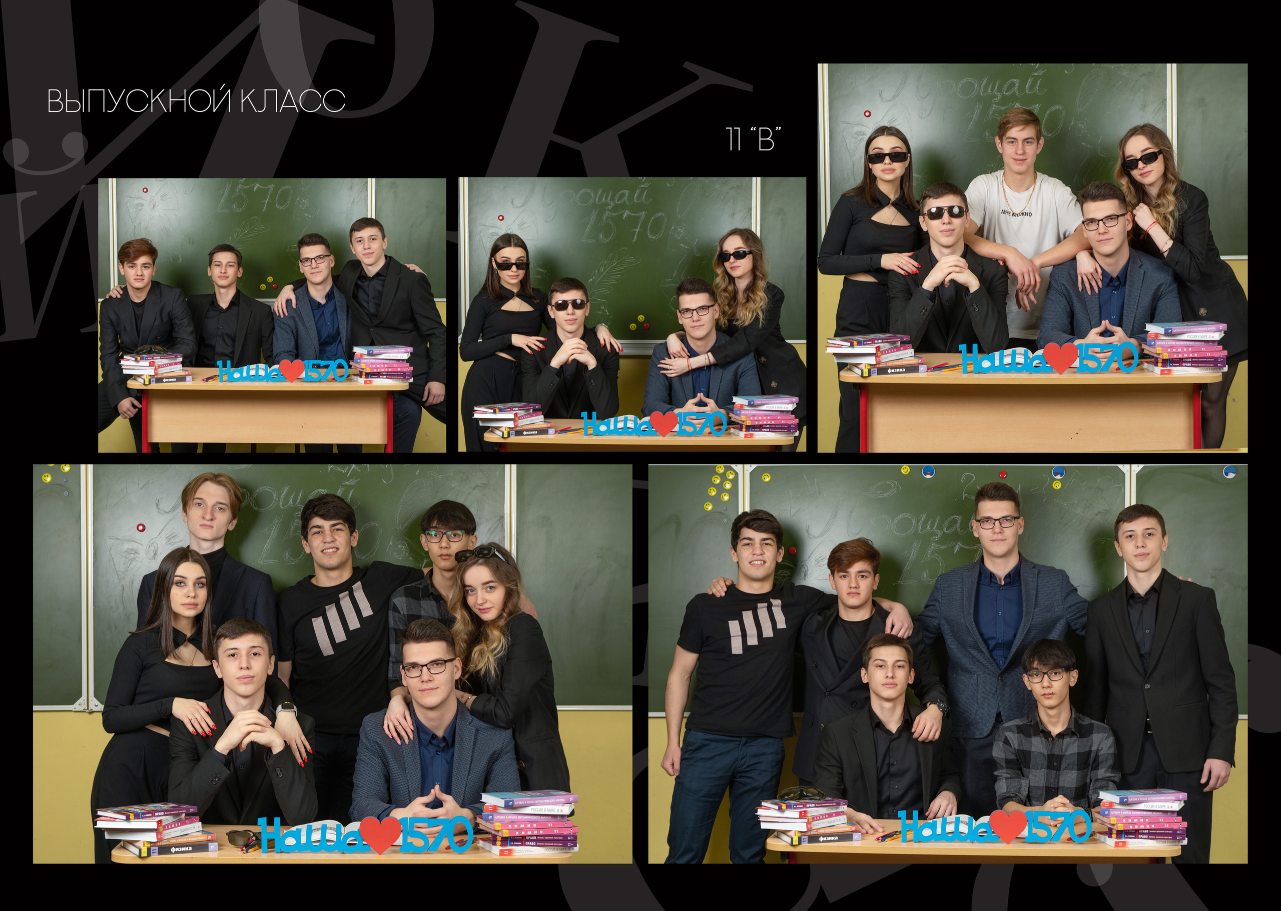 УЧИТЕЛЮ ПЕРСОНАЛЬНЫЙ. Выпускные альбомы для сада и школы в Москве