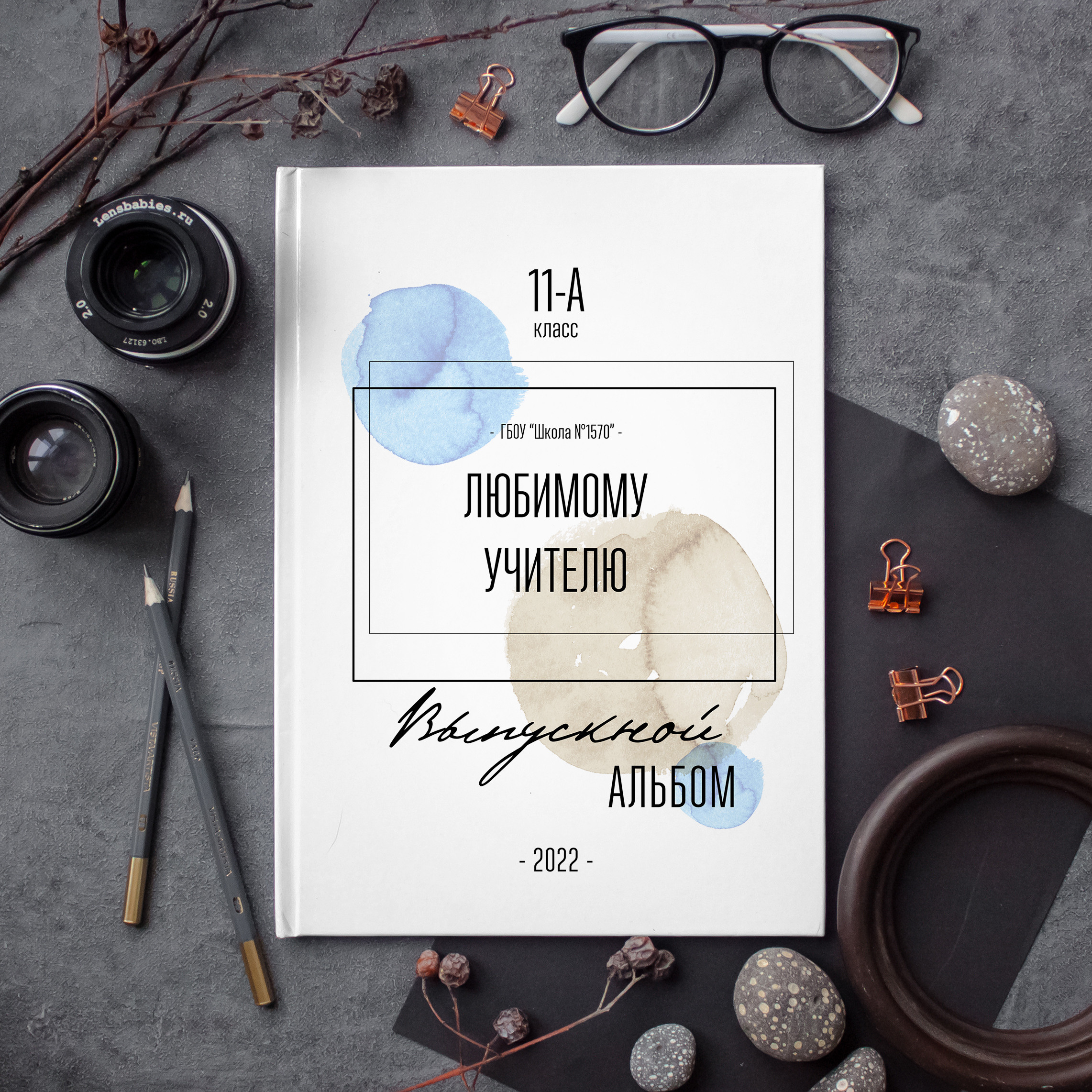 УЧИТЕЛЮ СТАНДАРТНЫЙ. Выпускные альбомы для сада и школы в Москве