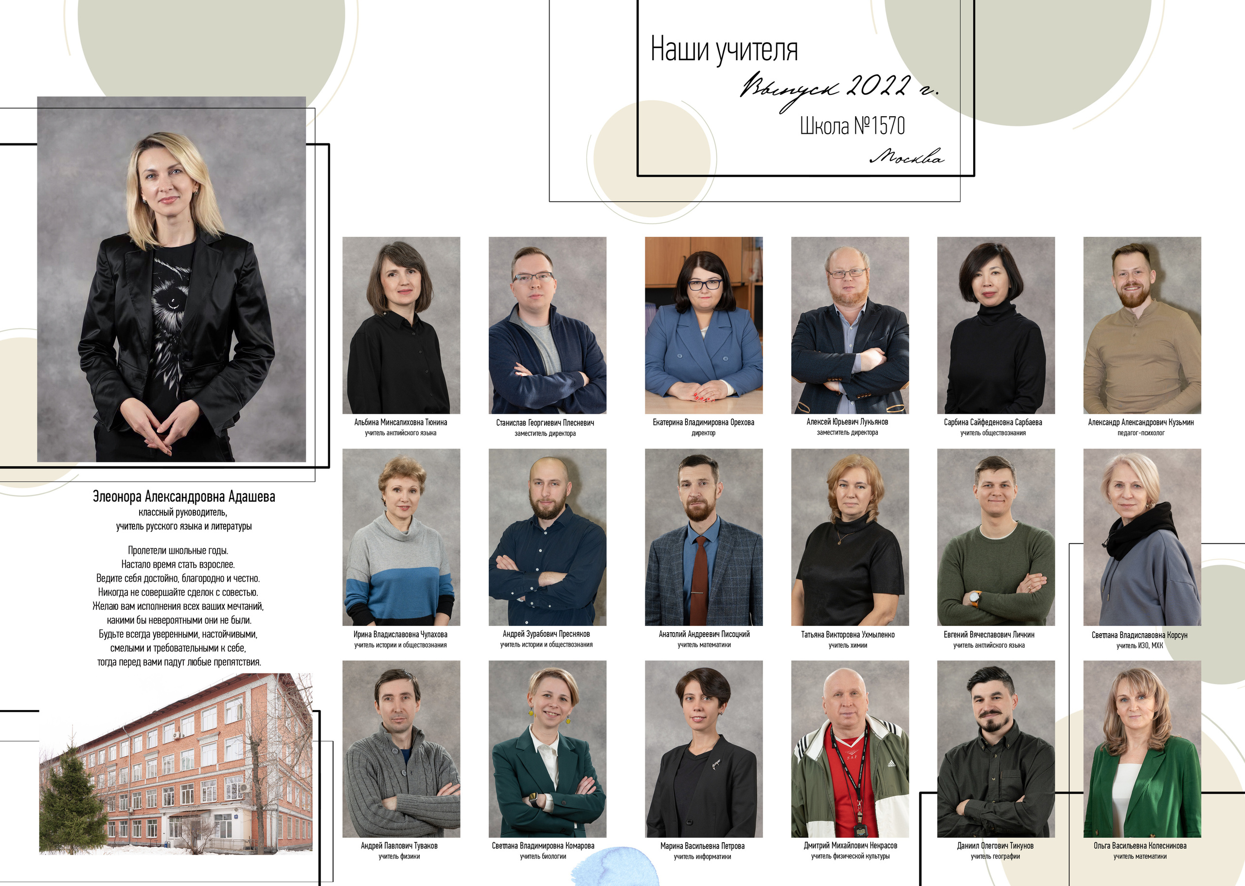 АЛЬБОМ «ОЛИВКОВЫЙ». Выпускные альбомы для сада и школы в Москве