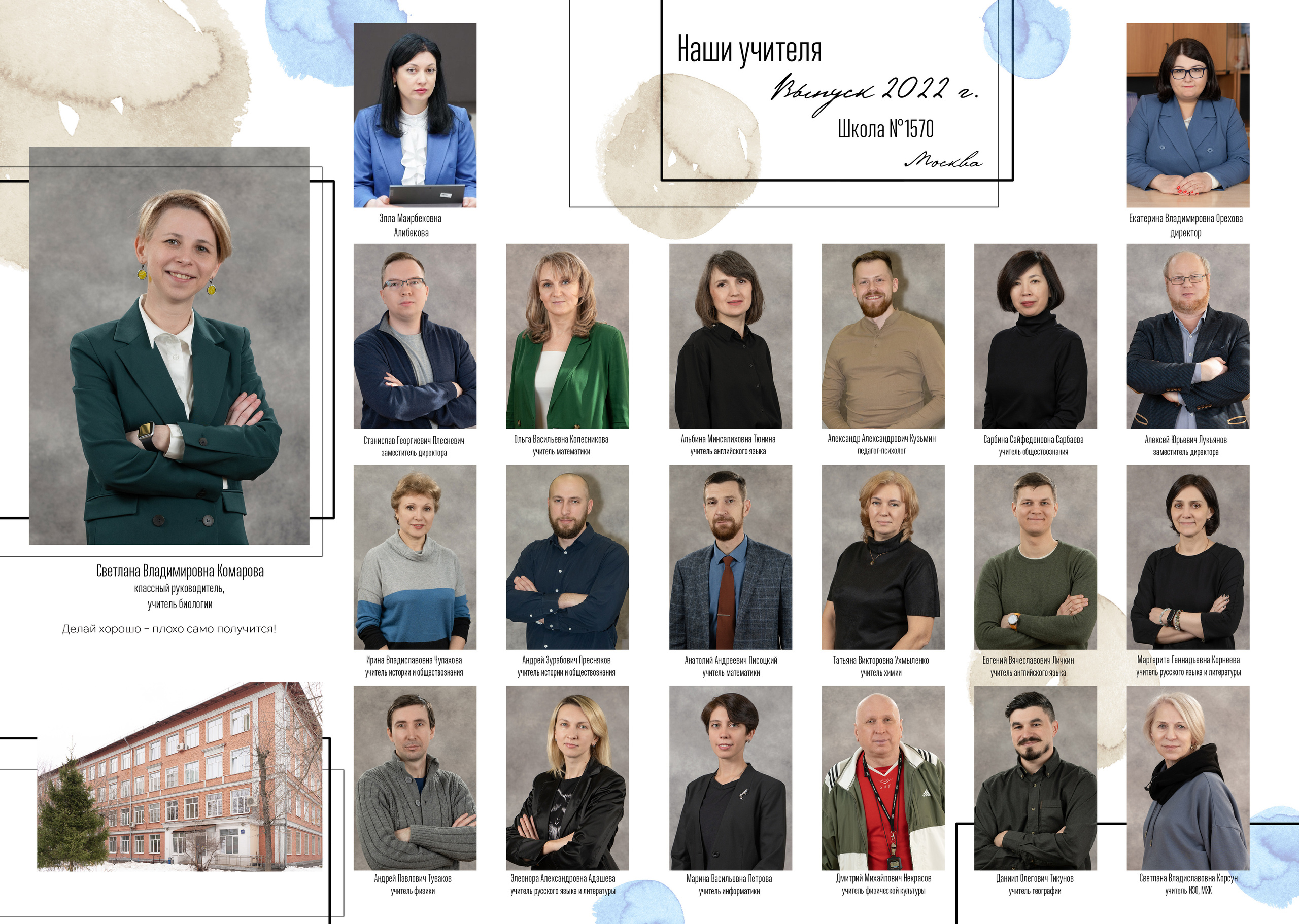 АЛЬБОМ «АКВАРЕЛЬ». Выпускные альбомы для сада и школы в Москве