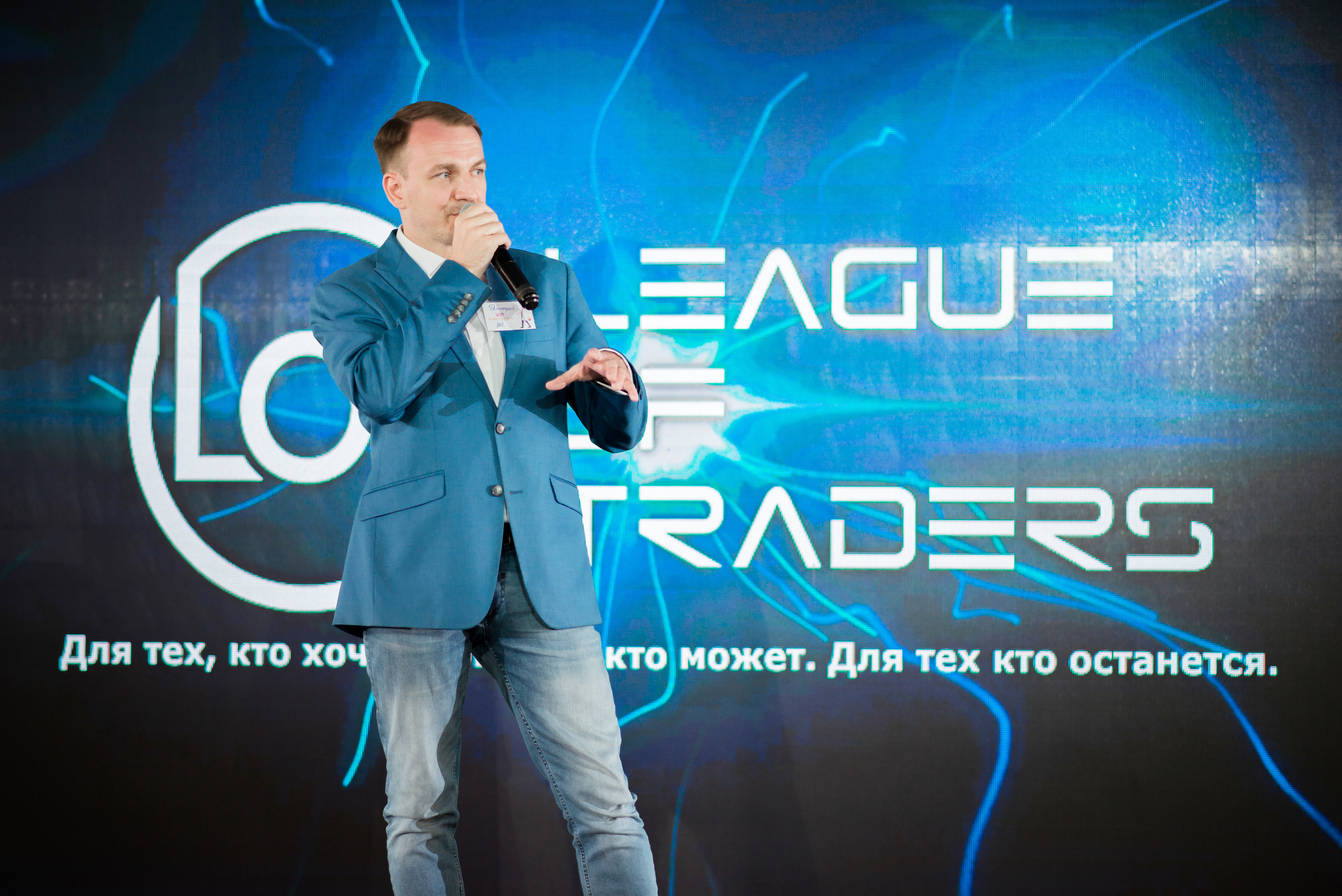 CONFERENCE. Фотограф Сергей Некрасов