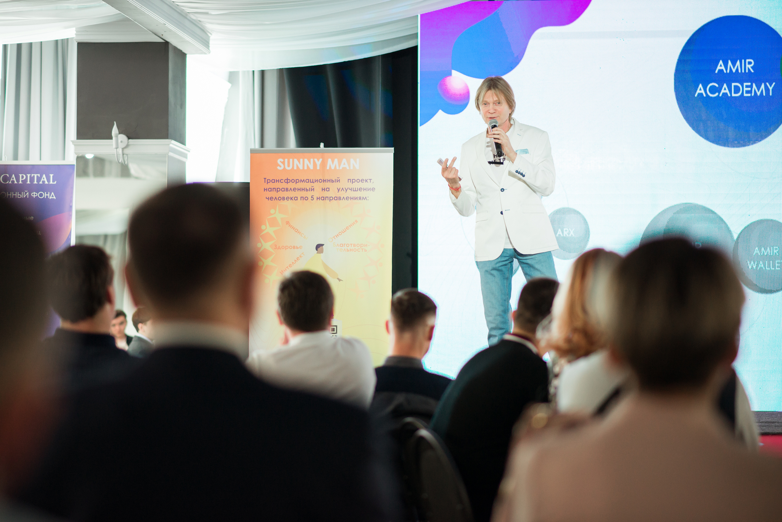 CONFERENCE. Фотограф Сергей Некрасов