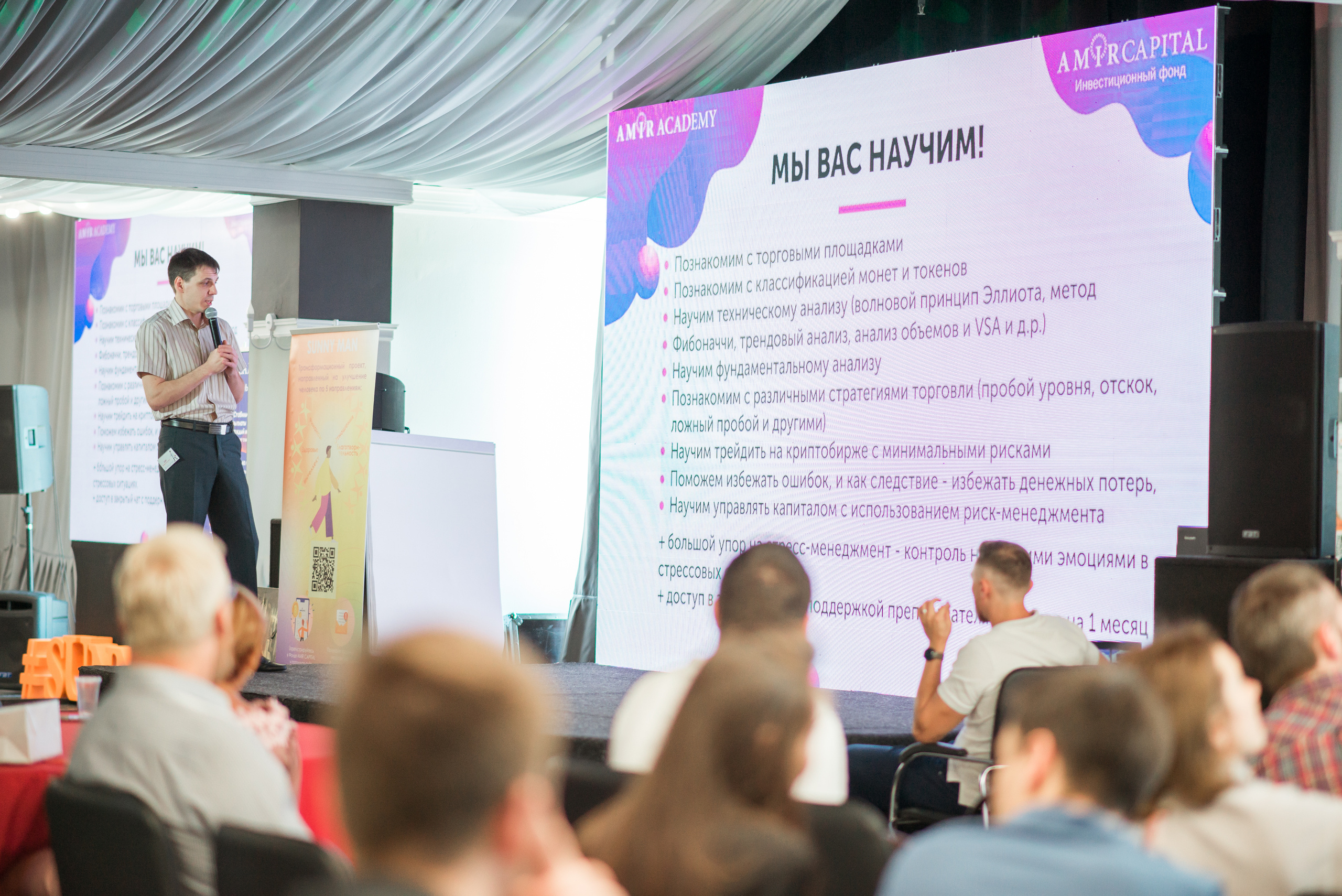 CONFERENCE. Фотограф Сергей Некрасов