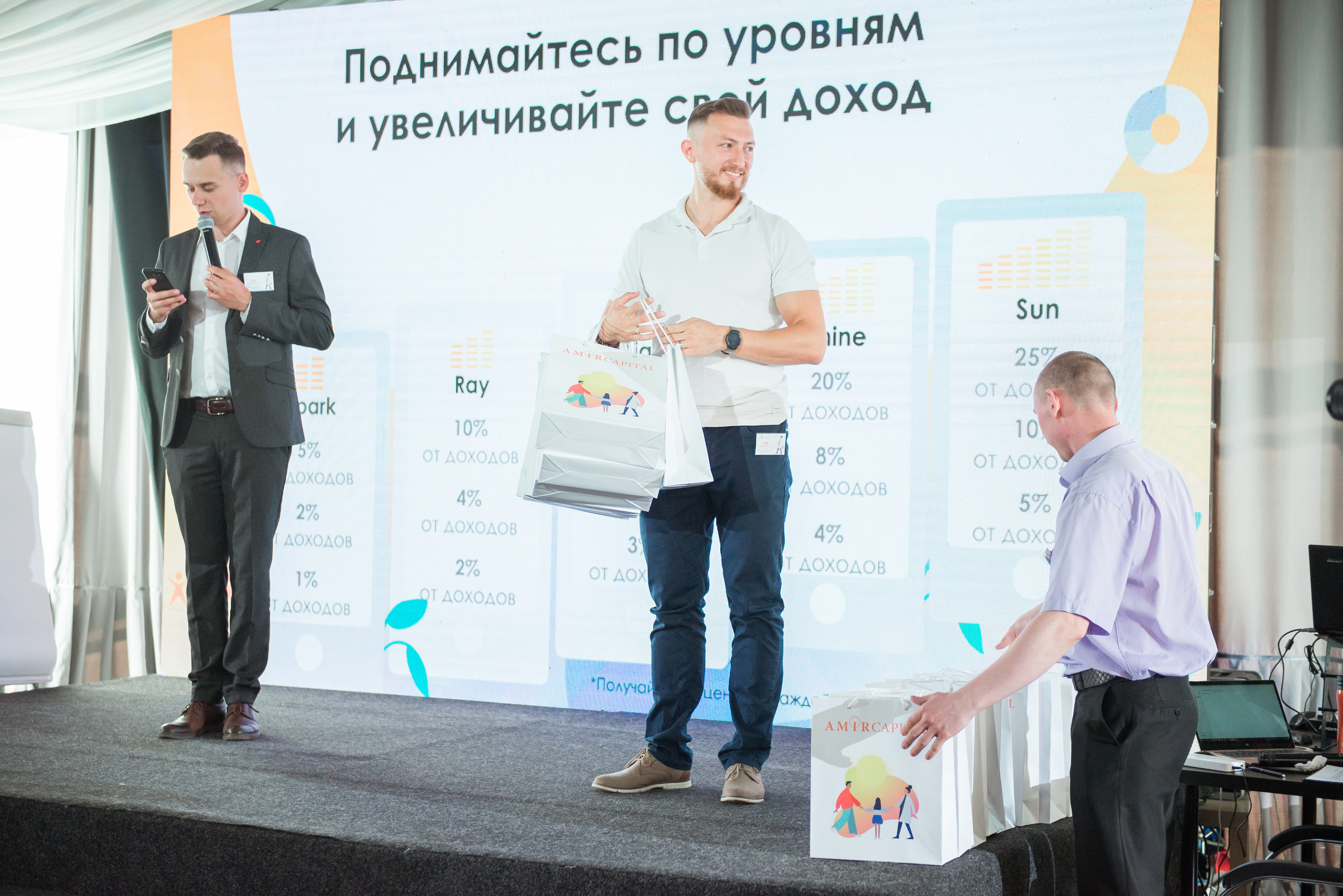 CONFERENCE. Фотограф Сергей Некрасов