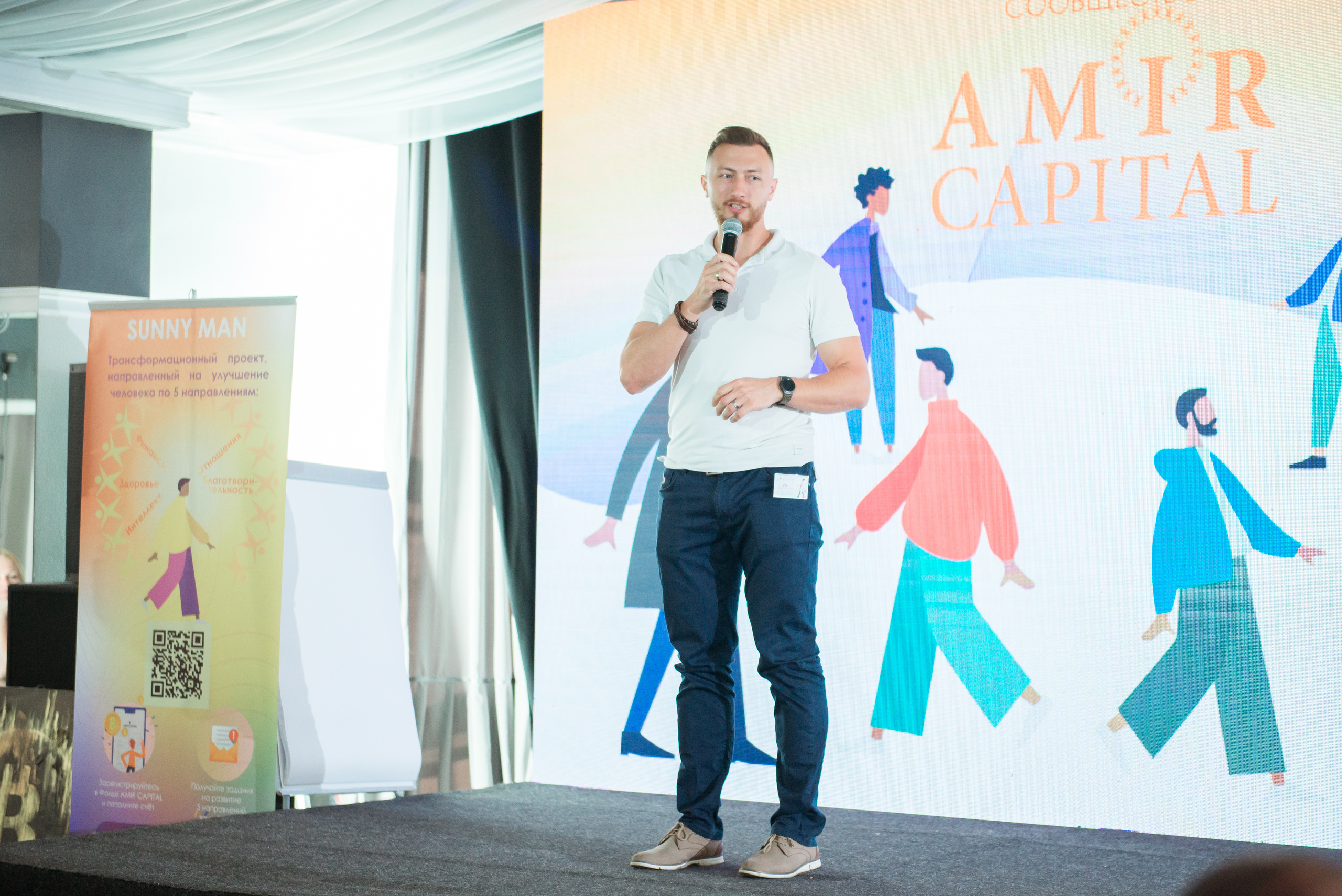 CONFERENCE. Фотограф Сергей Некрасов