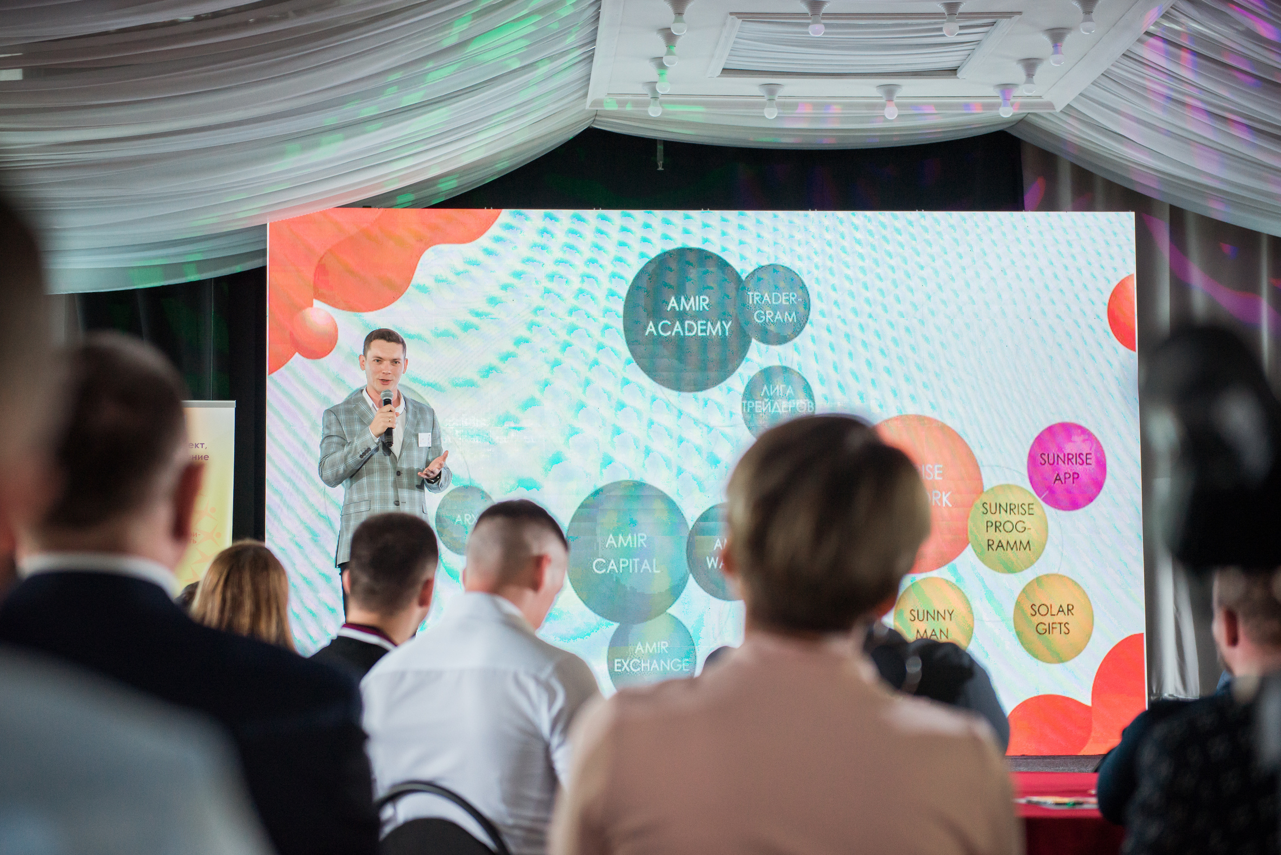 CONFERENCE. Фотограф Сергей Некрасов