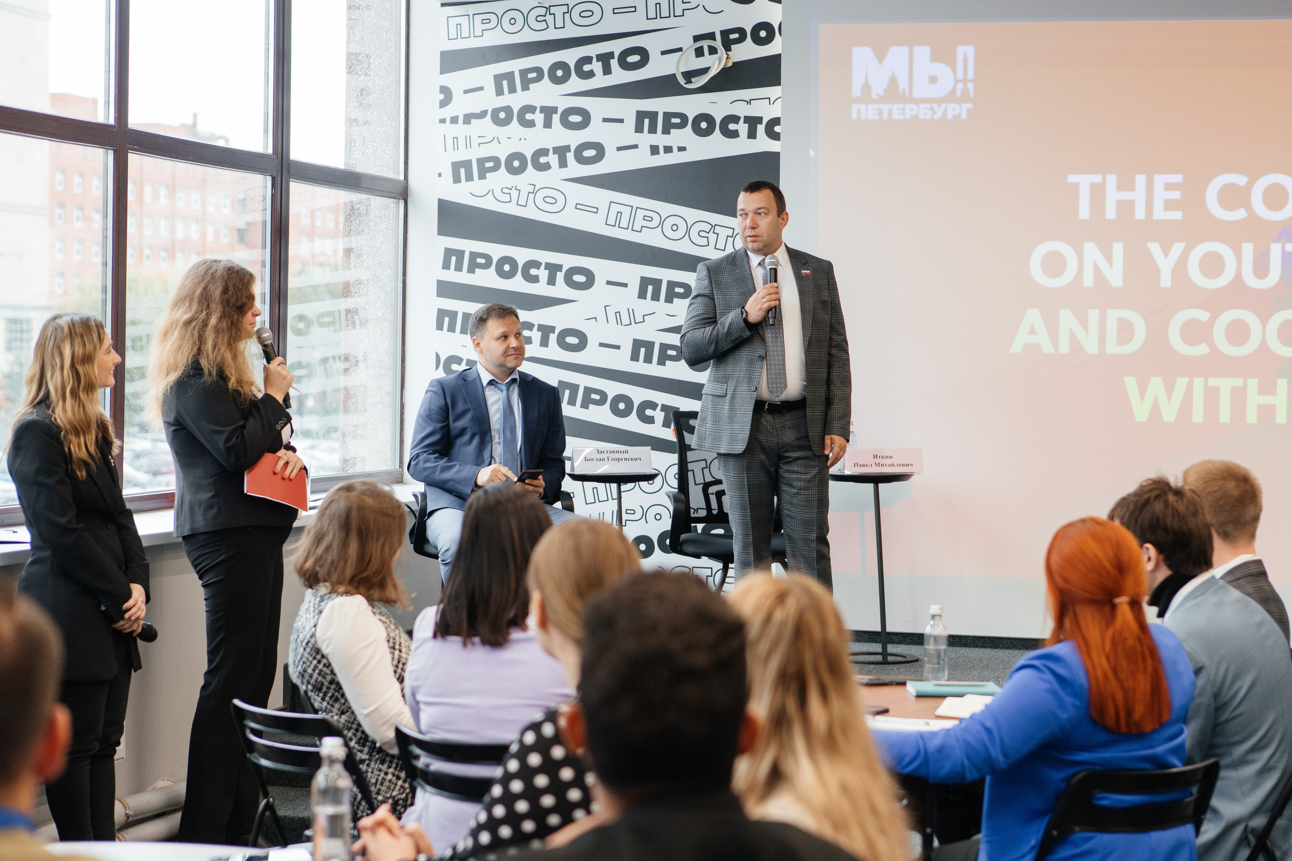 Российско-Венесуэльский молодежный форум |Москва-Спб 2023. Репортажная фотосъемка мероприятий в Москве — Five Media