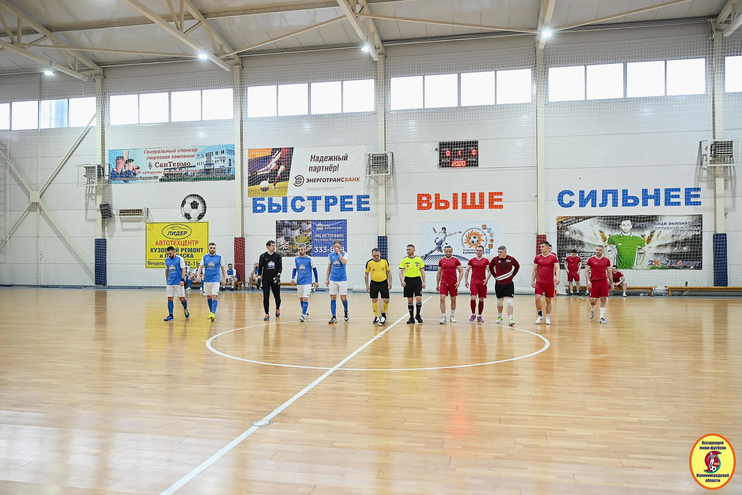 Корпоративная Бизнес Лига по футзалу — Весна 2026. VIBECITY.RU Вайб Сити Ру Фоторепортажи Фотоотчеты Калининград