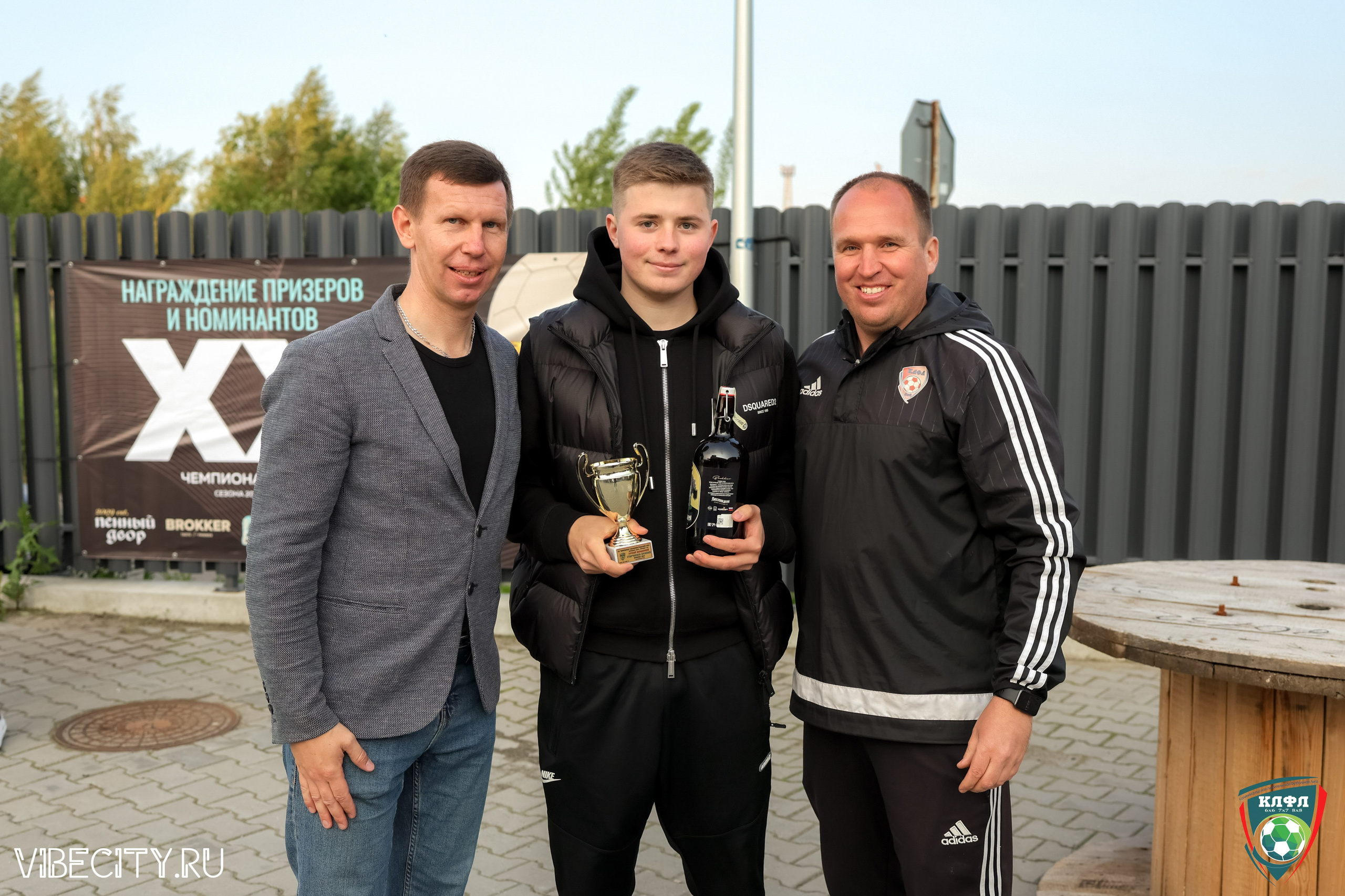 ПОДВЕДЕНИЕ ИТОГОВ ЧЕМПИОНАТА КЛФЛ. VIBECITY.RU Вайб Сити Ру Фоторепортажи Фотоотчеты Калининград