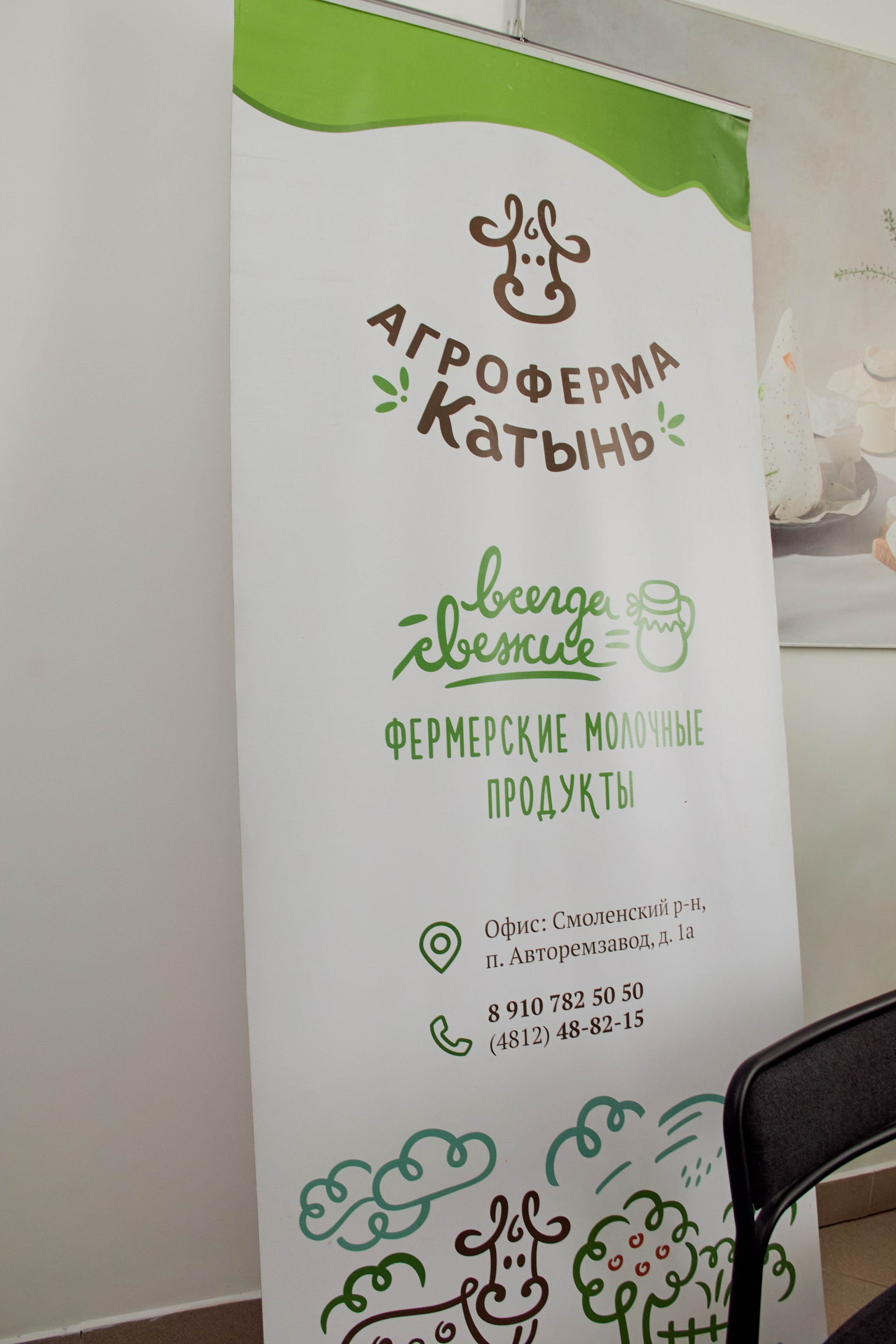 Экскурсия «Агроферма-Катынь». Фотограф в Смоленске Ася Польшина