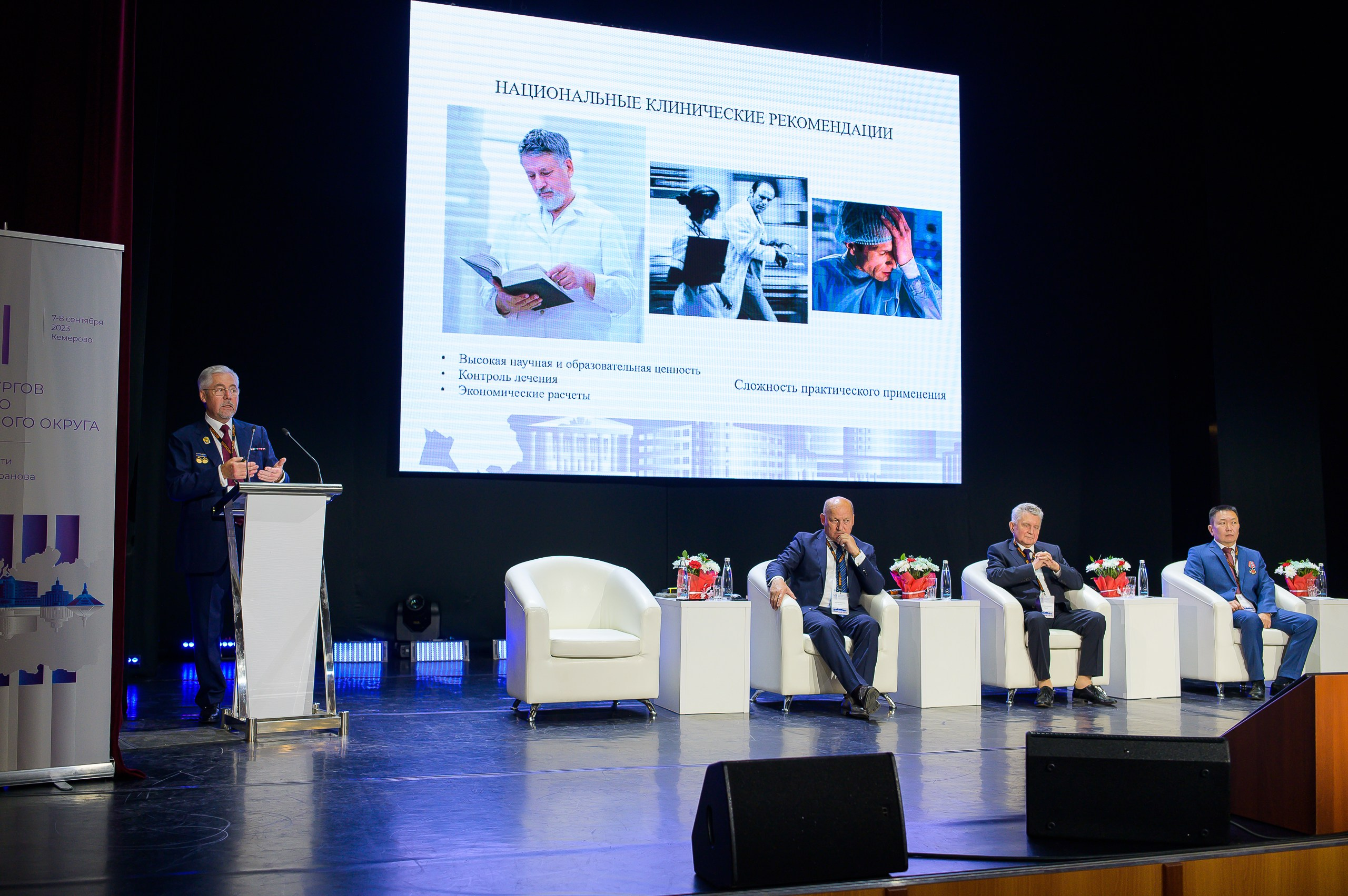 VIII Съезд хирургов Сибирского Федерального округа. Фотограф в Кемерово Владислав Шульц