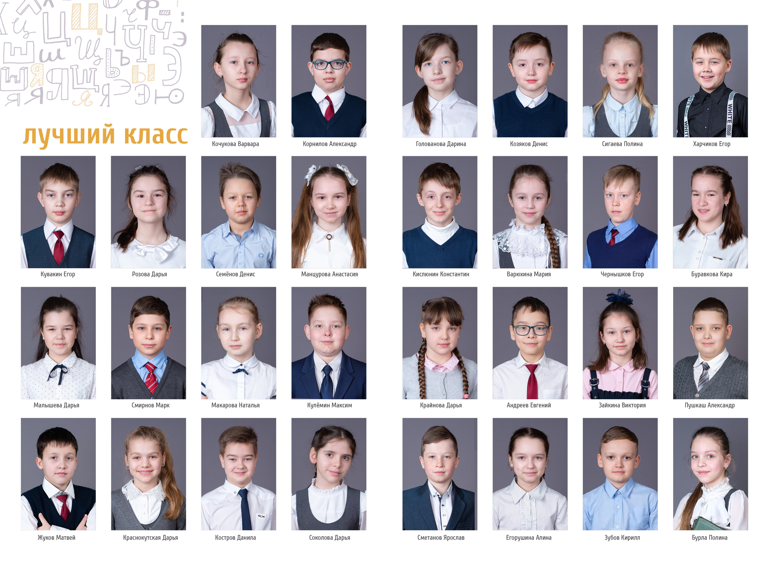 Общая фотография, виньетка и пакеты услуг. Лапшина Юлия — школьный фотограф в Нижнем Новгороде. Выпускные альбомы