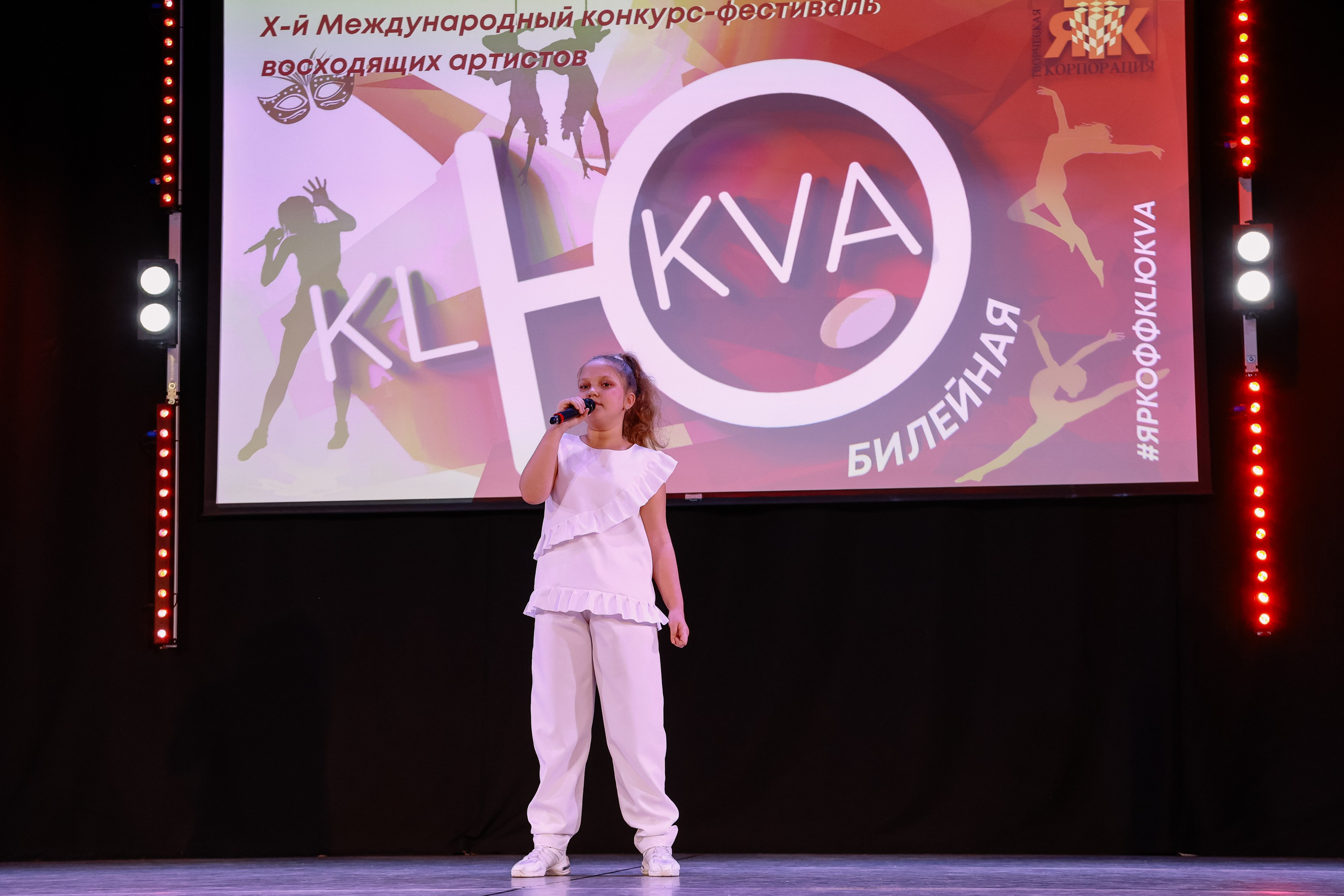 KLЮKVA конкурс-фестиваль. Фотограф Юлия Мальцева