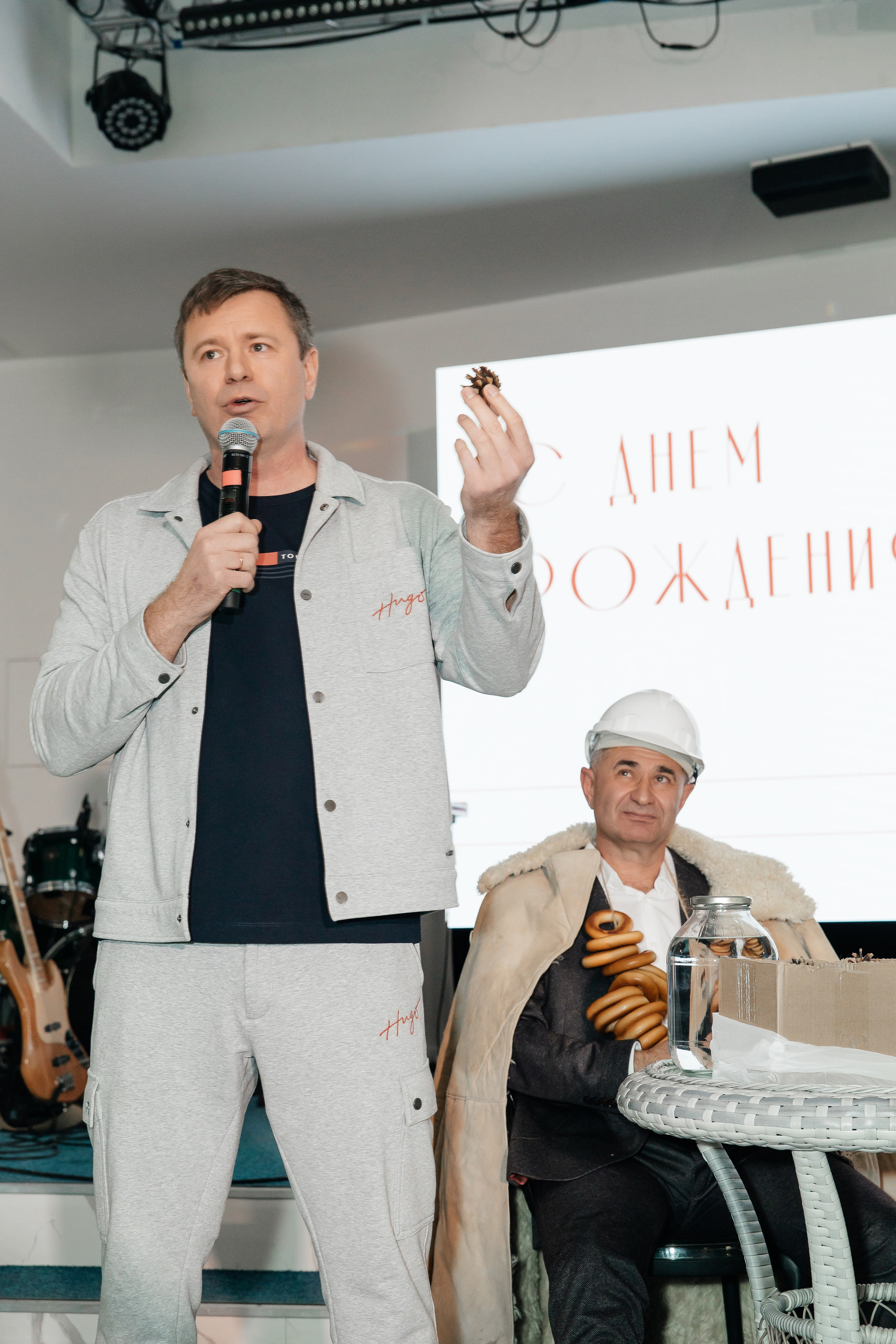 День рождения