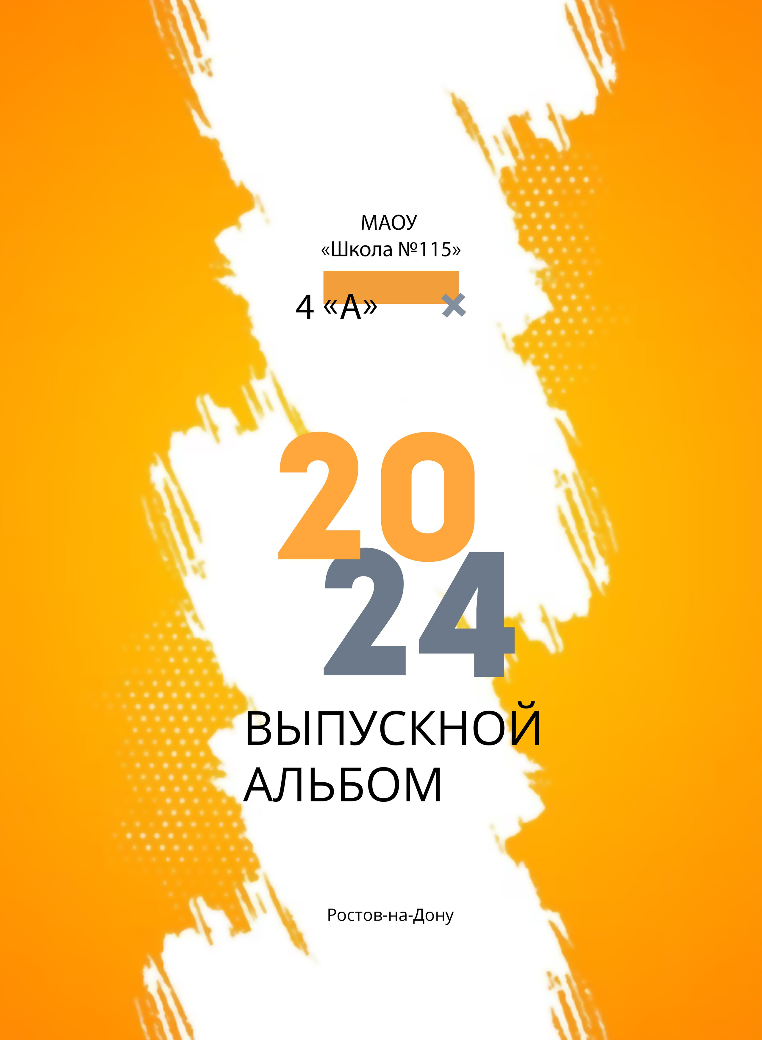 Обложки. MEMENTO.Выпускные альбомы, школьные, юбилейные и другие книги. Ростов-на-Дону