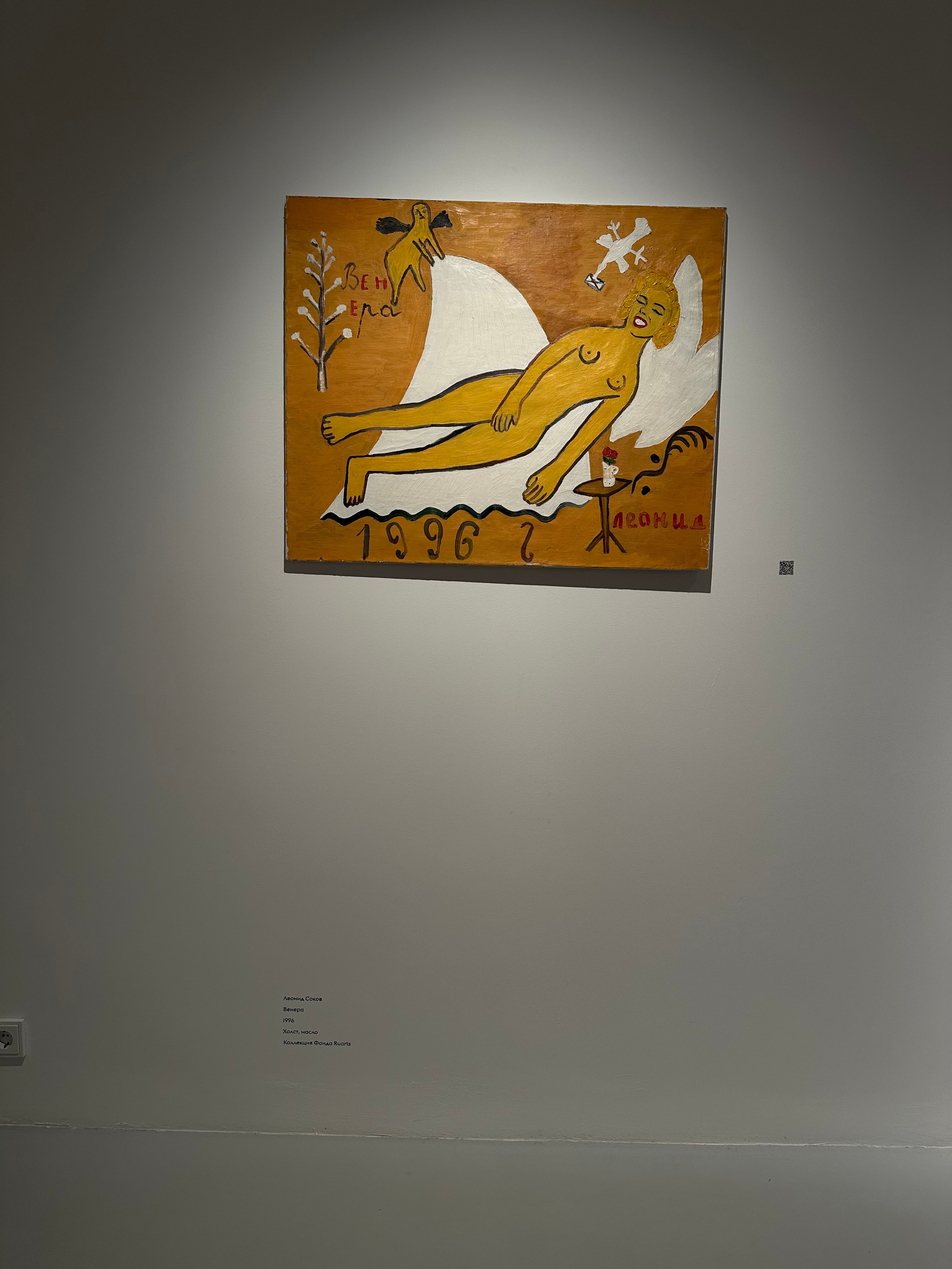 Выставка Чересчур. Фотосессии и репортаж — Фотограф в Москве — Рина Серёгина