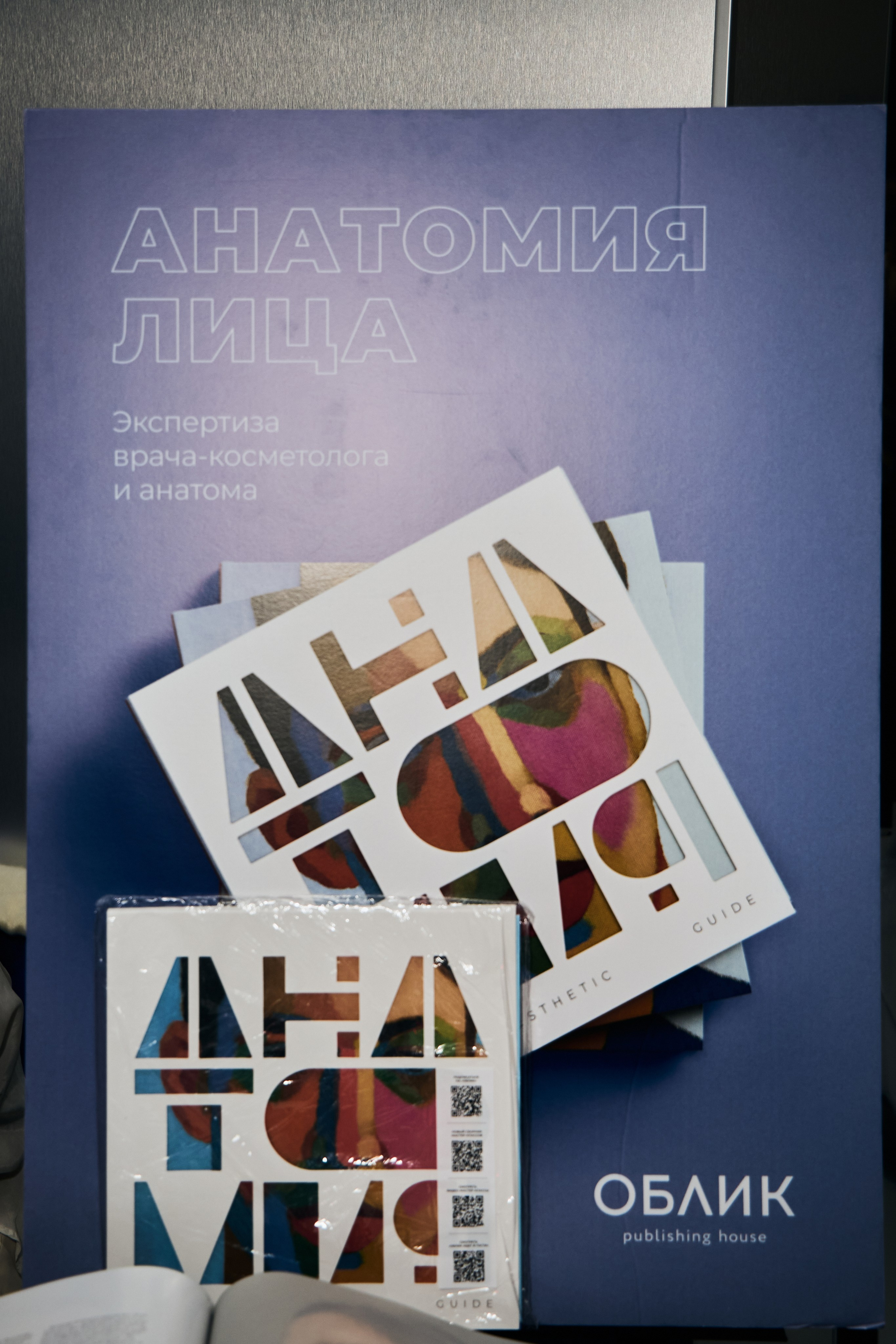 X|| Международный Конгресс Pro Agless. Yankovski_001