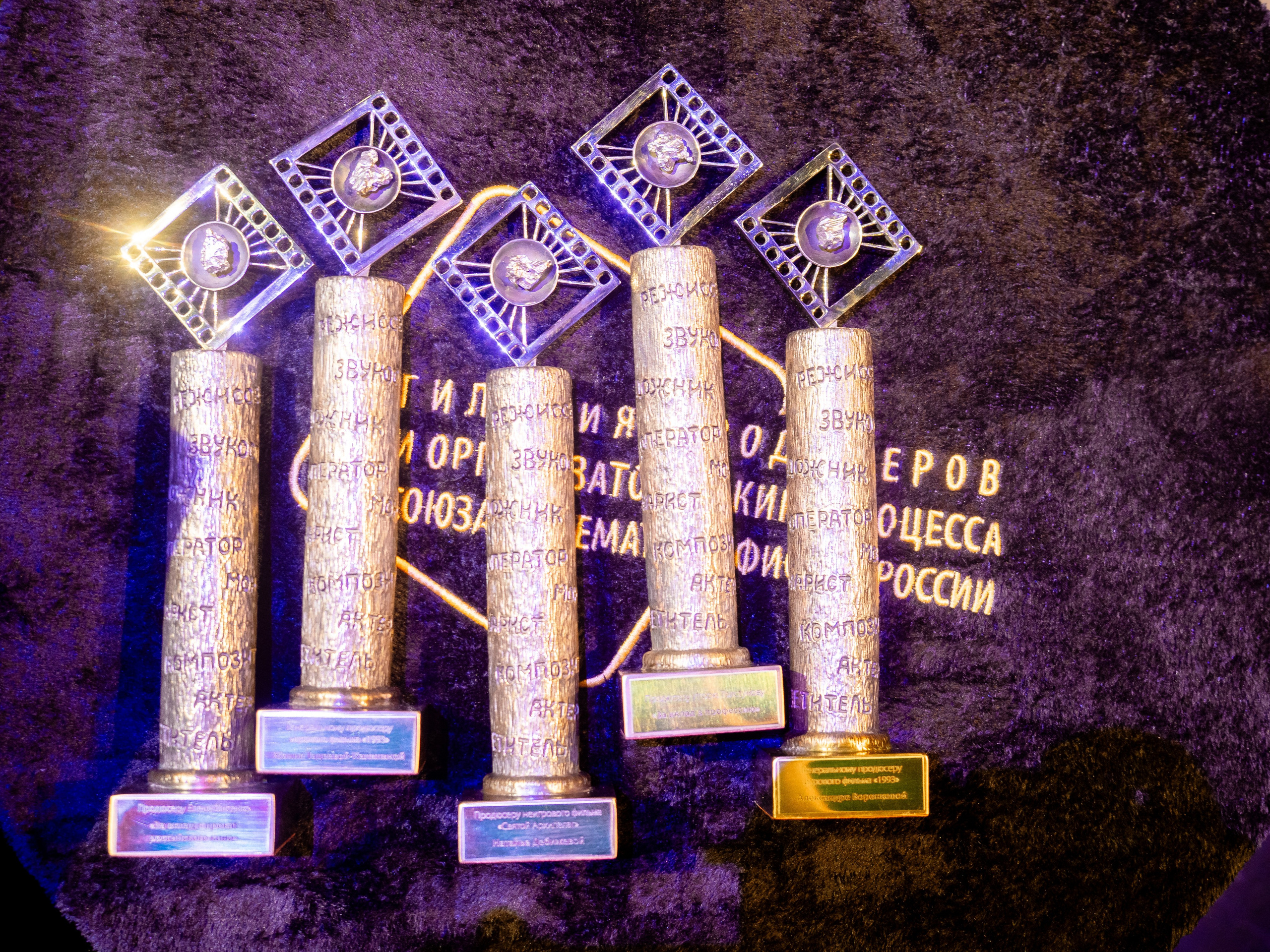 Премия Гильдии Продюсеров 2023. Алёна Орлова Портретный фотограф Москва