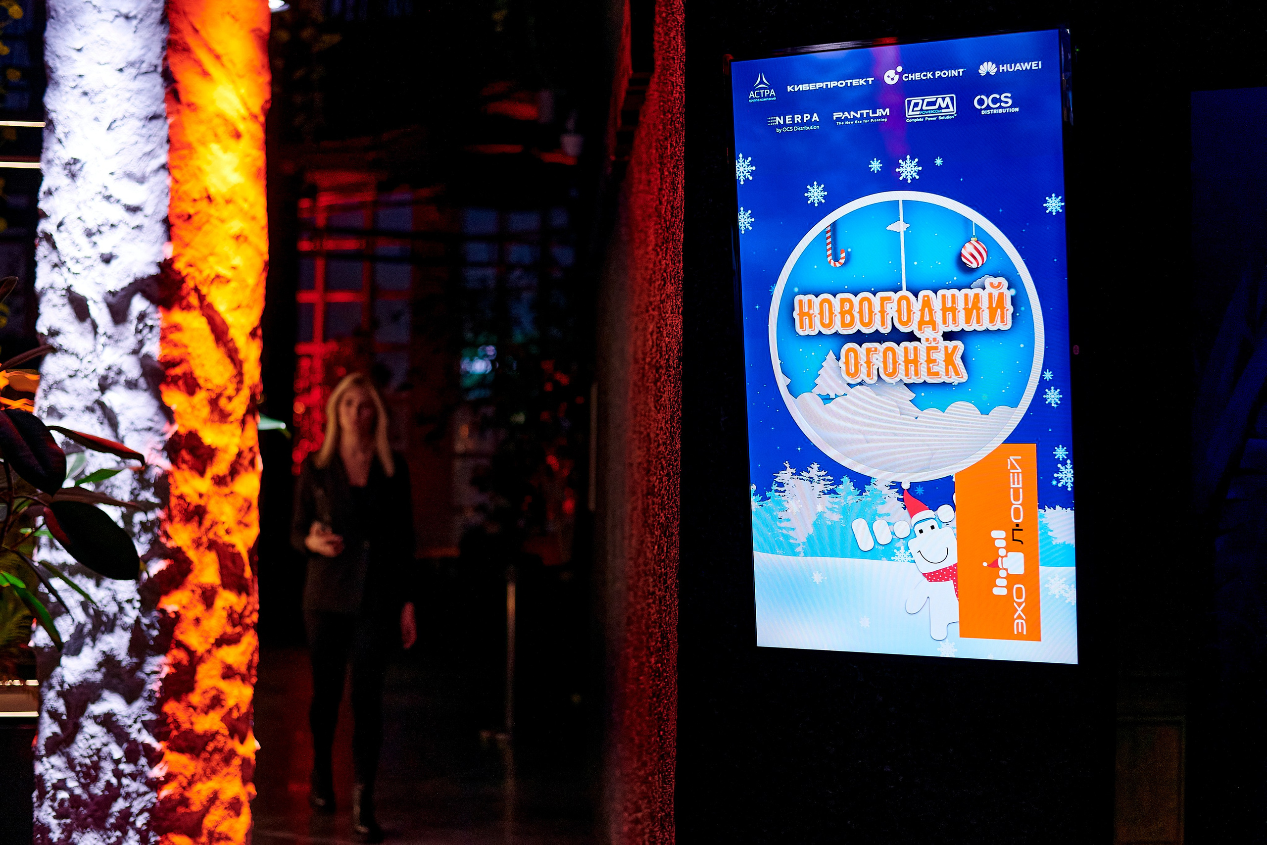 OCS Новогодний огонёк. Фотограф Постольник Дарья
