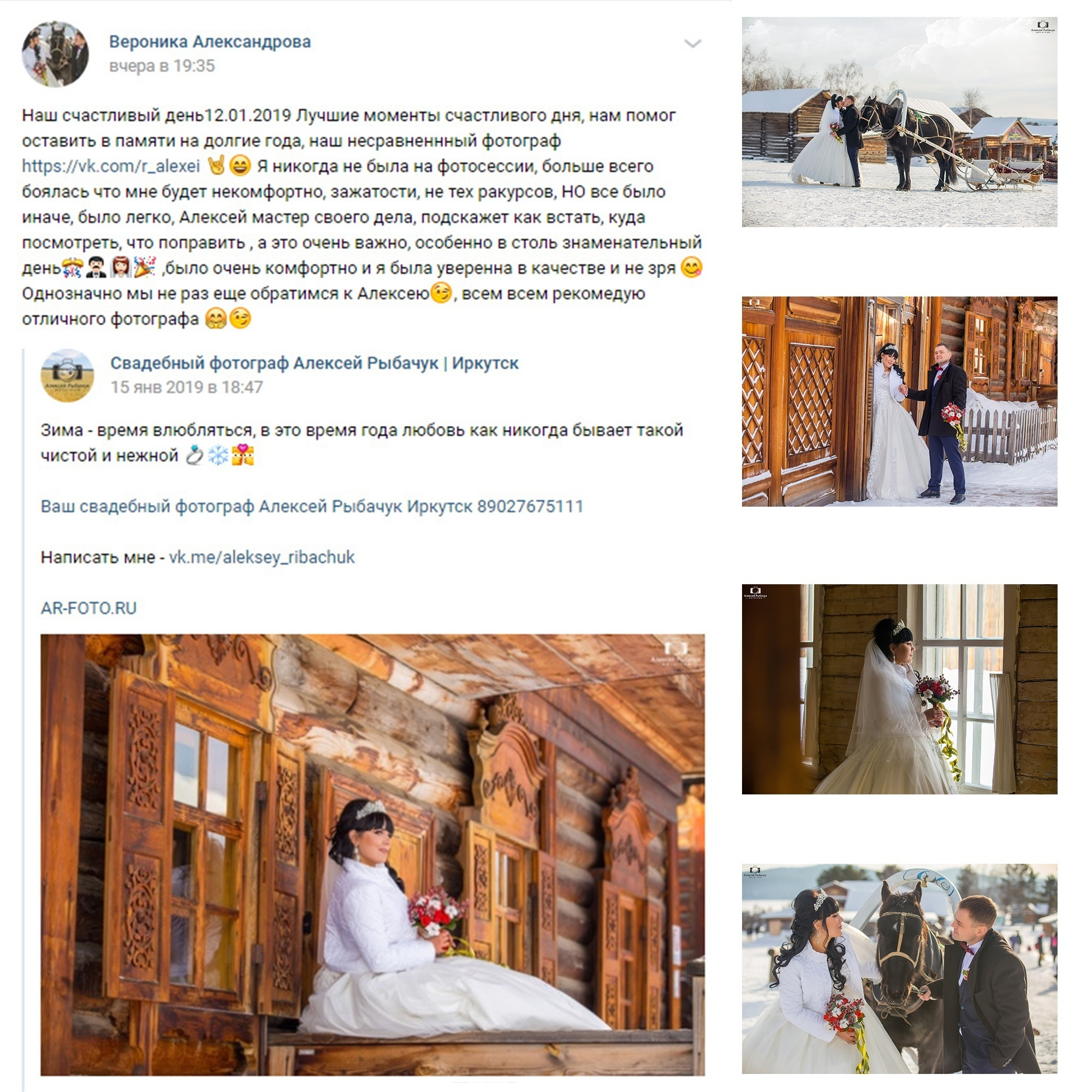 Отзывы фотограф Алексей Марамзин. Фотограф видеограф Иркутск фото видео студия Алексея Марамзина