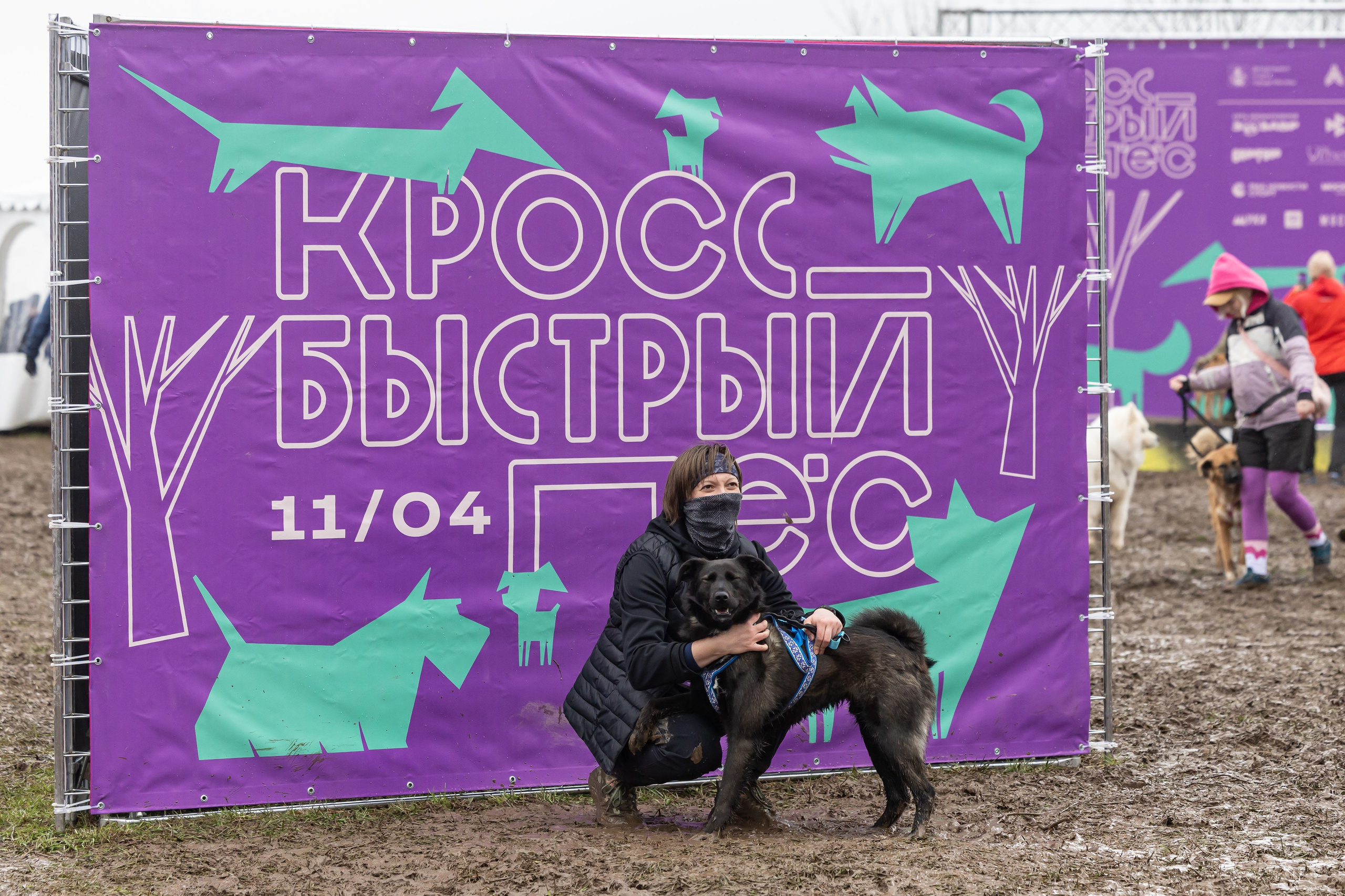 Кросс «Быстрый пёс» в Битцевском лесу. Фотограф Владимир Охрименко
