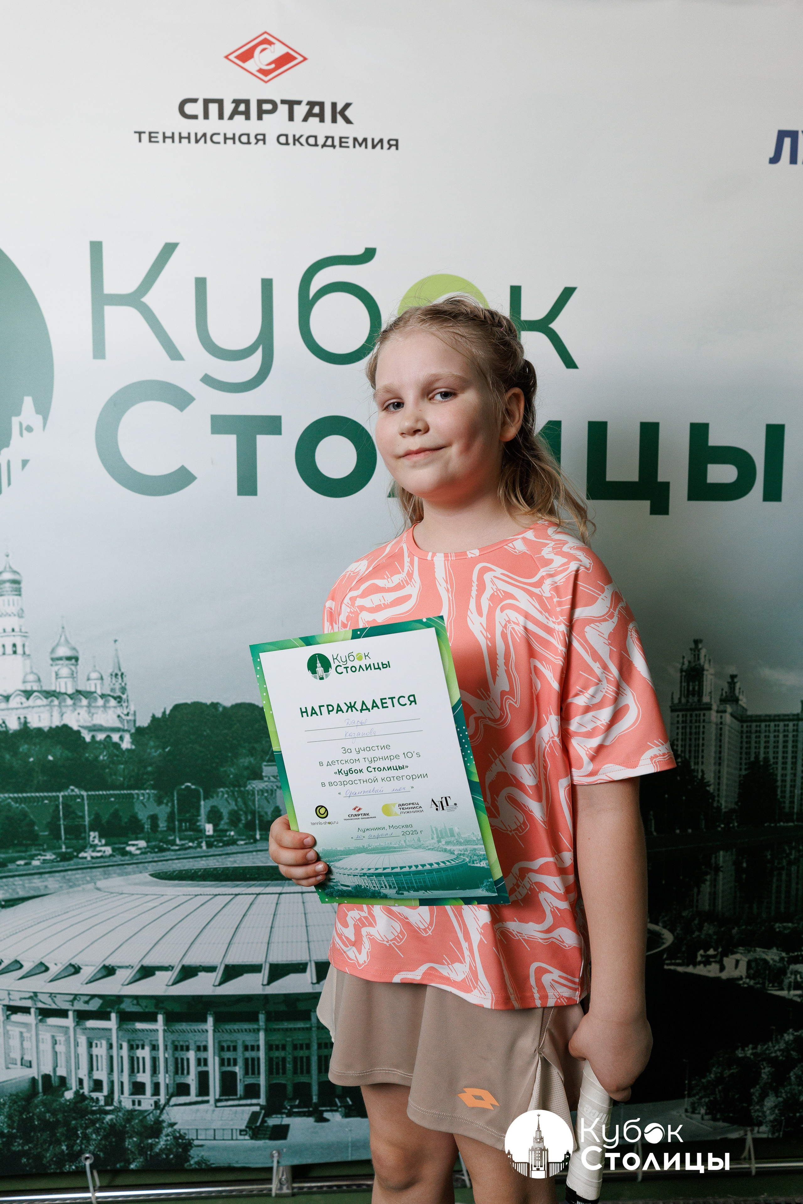 "Кубок столицы" в Лужниках // 20 апреля 2025. Спортивный фотограф Алексей Соломин