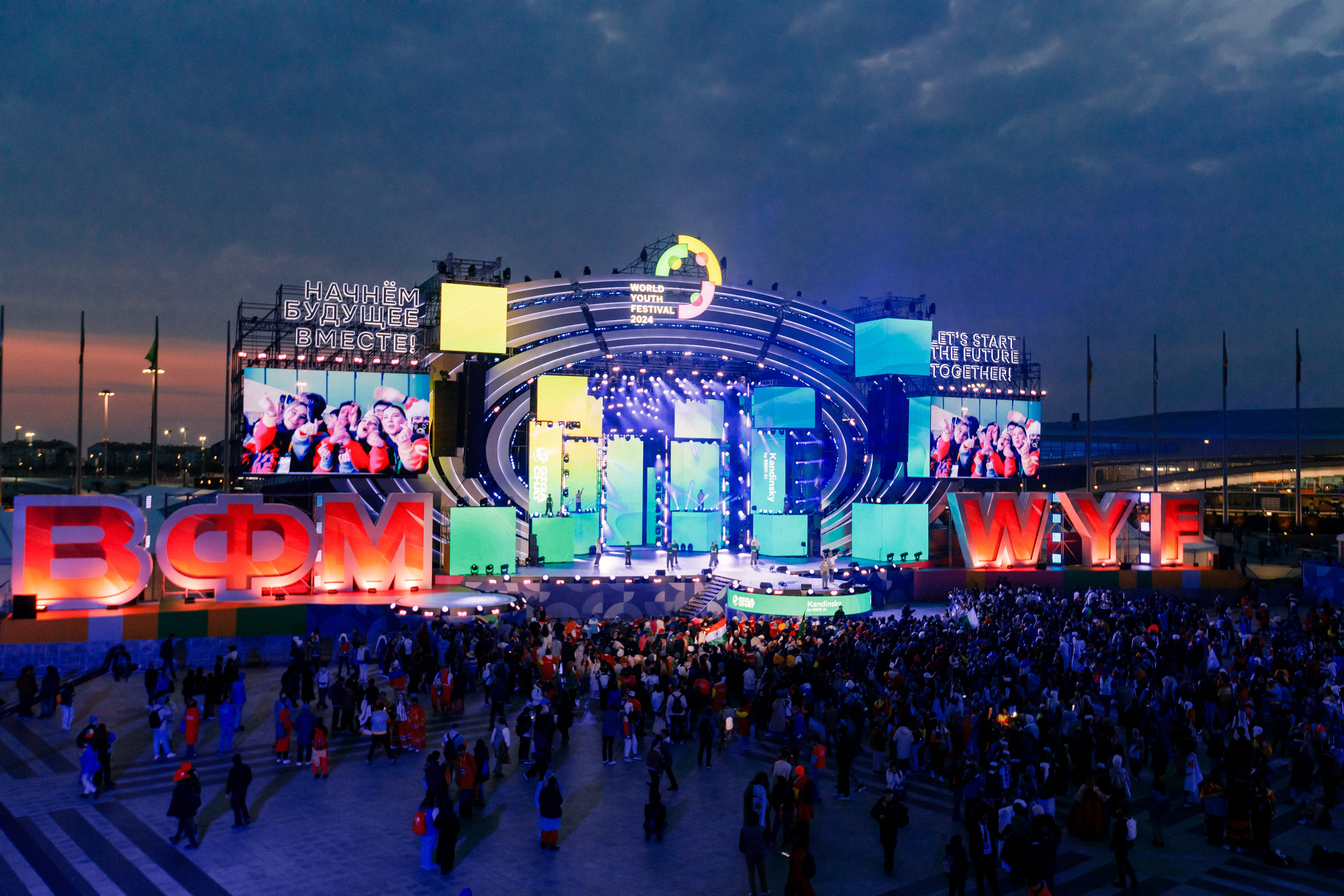 Всемирный фестиваль молодёжи 2024 в России. Репортажный фотограф в Москве, Сочи и Санкт-Петербурге