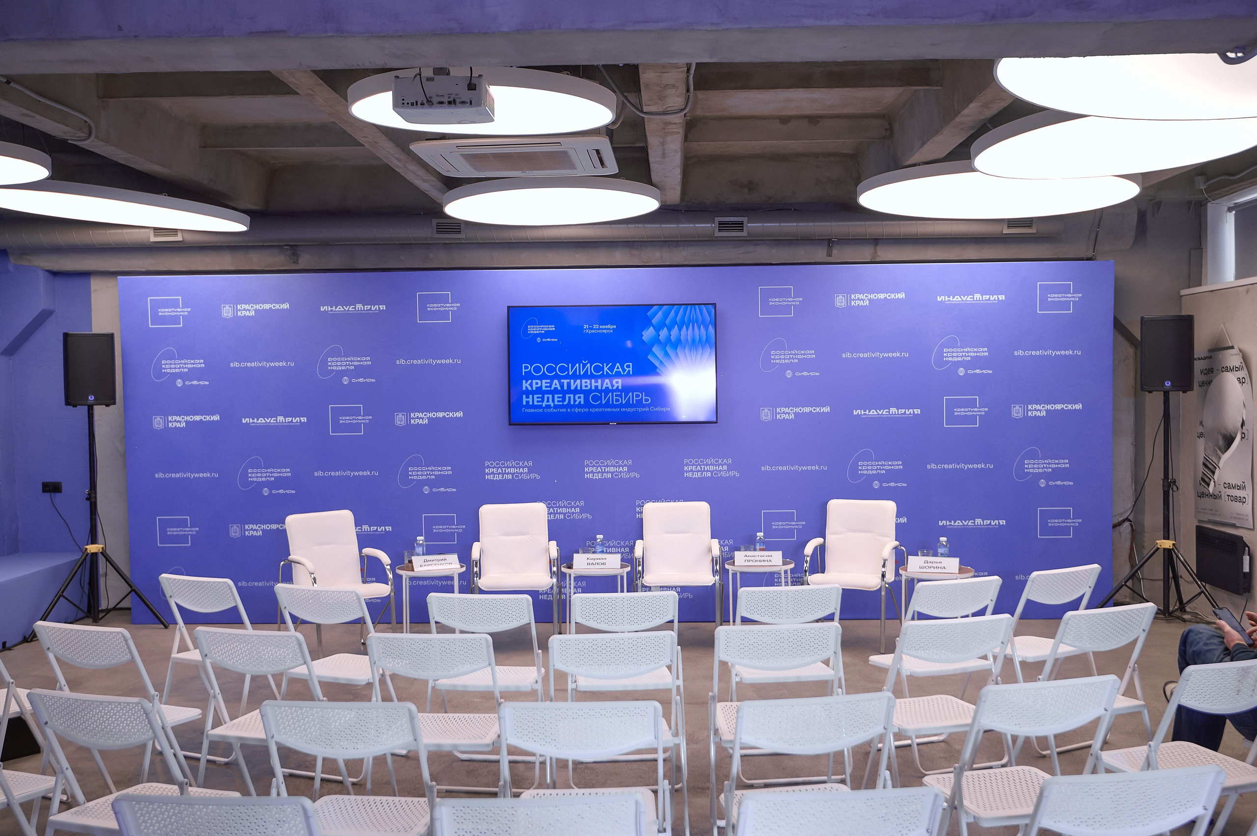 Российская креативная неделя Красноярск (2 дня съёмок). Фотограф Яковлев Роман — Красноярск