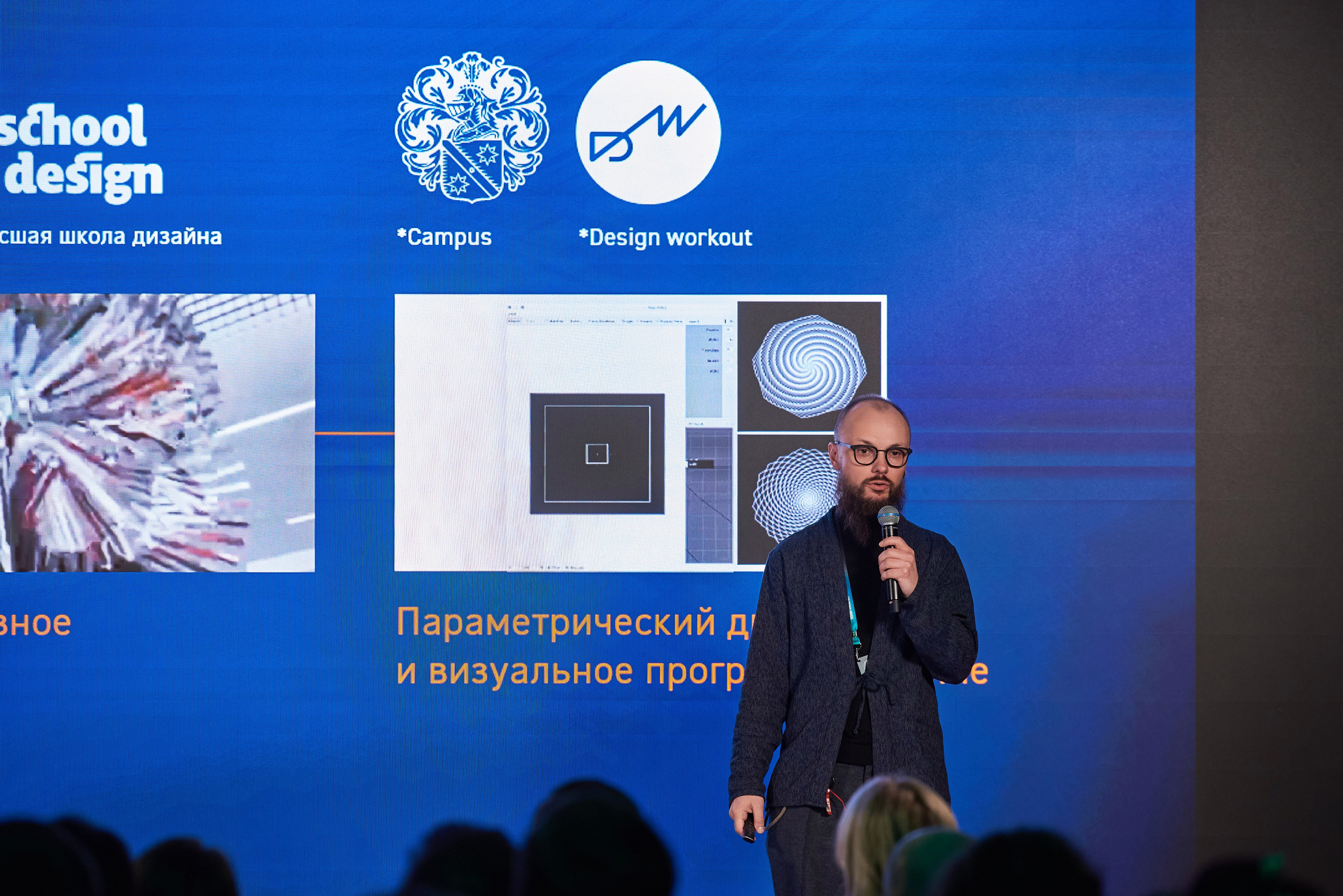 Конференция Просто/Сложно. Иван Ступа, репортажный фотограф в Санкт-Петербурге и Ленинградской области. Россия