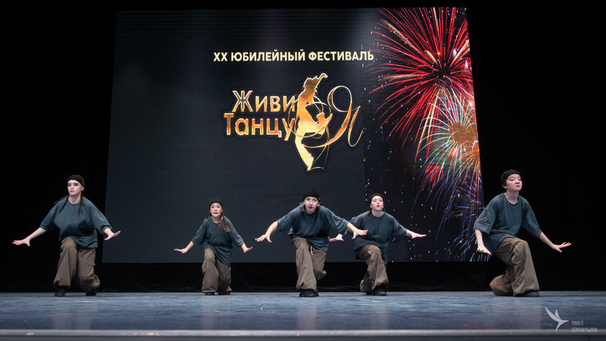 Фестиваль хореографического искусства «ЖИВИ ТАНЦУЯ». Репортажный фотограф в Казани Павел Серпокрылов