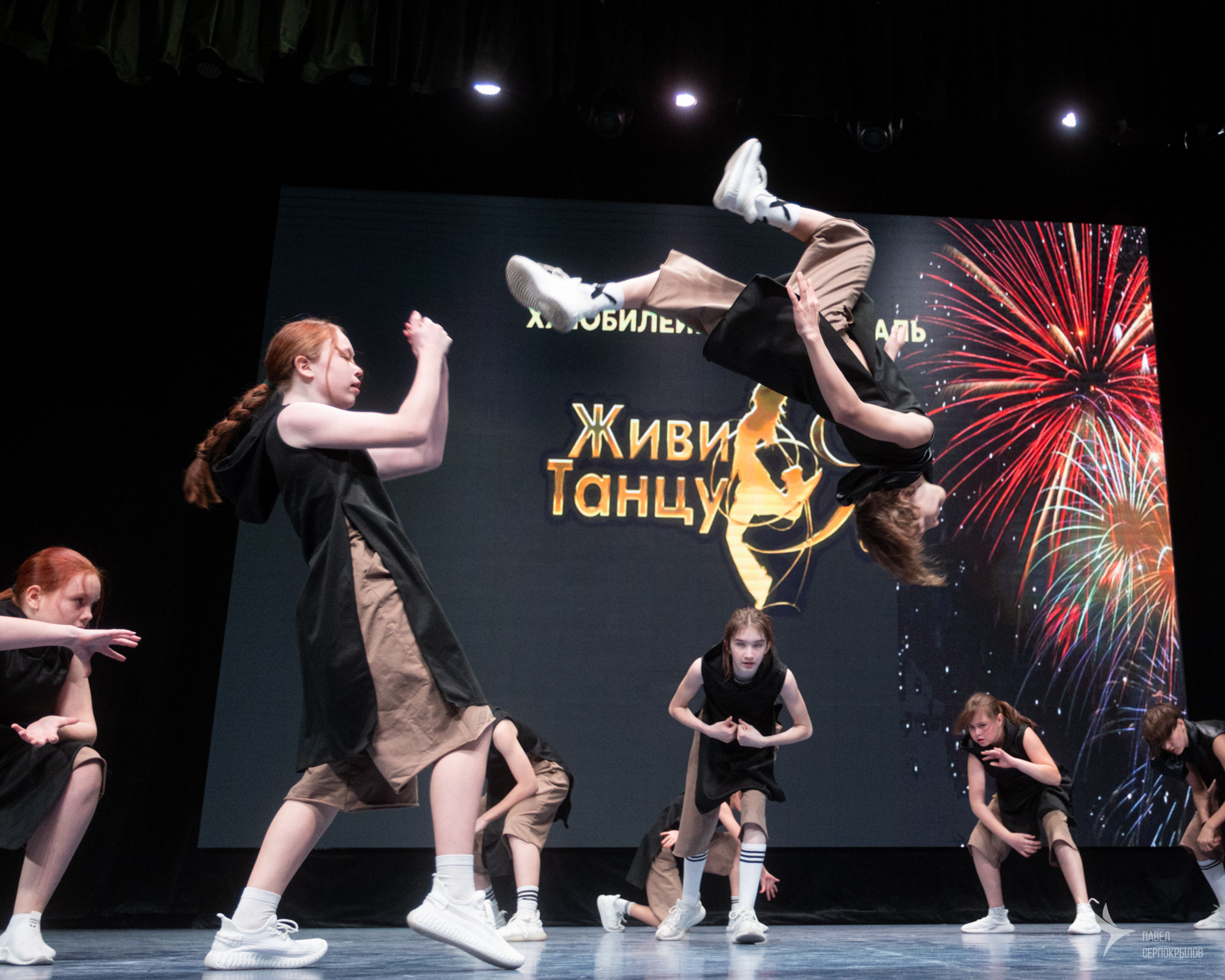 Фестиваль хореографического искусства «ЖИВИ ТАНЦУЯ». Репортажный фотограф в Казани Павел Серпокрылов