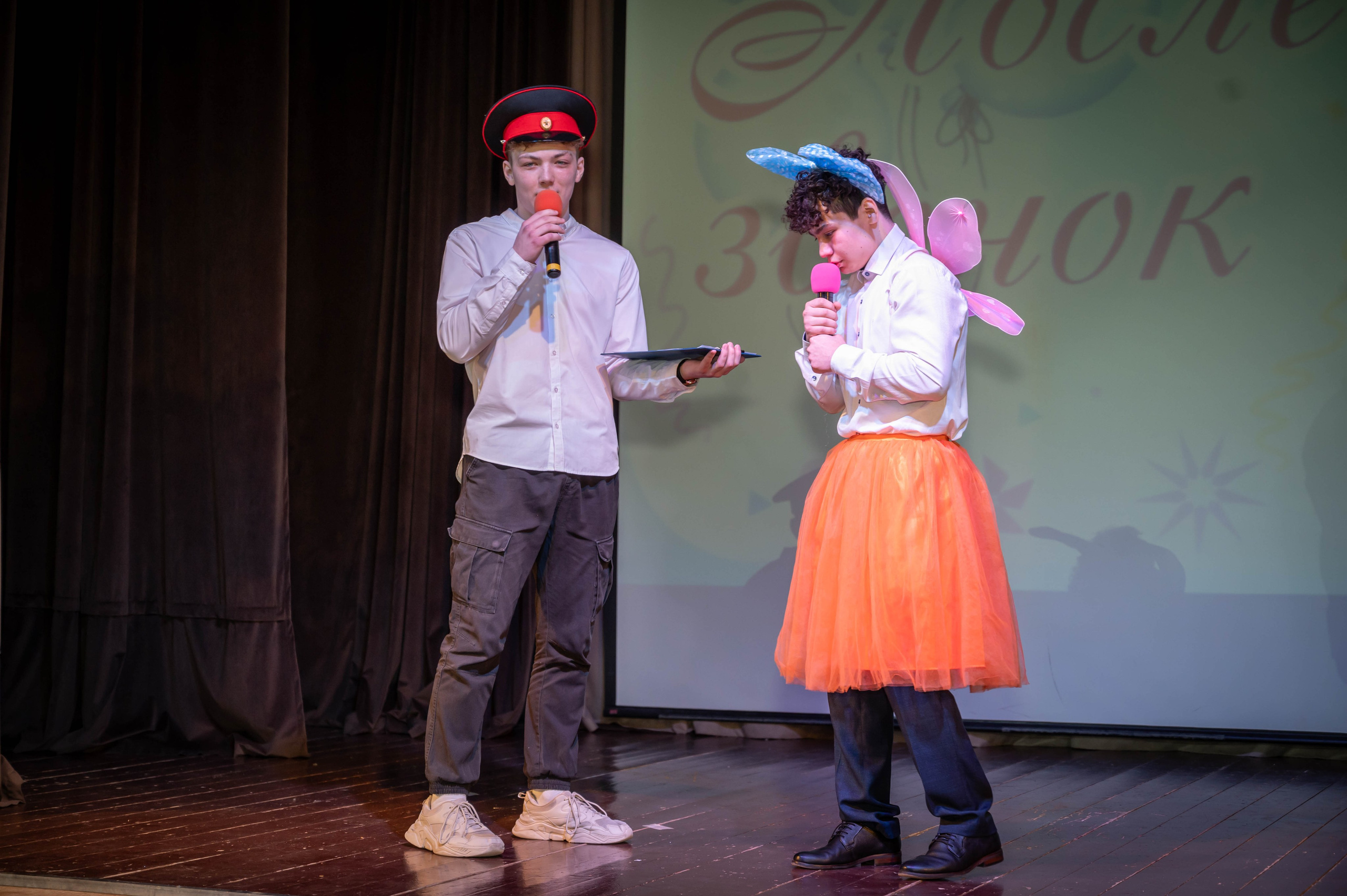 Последний звонок