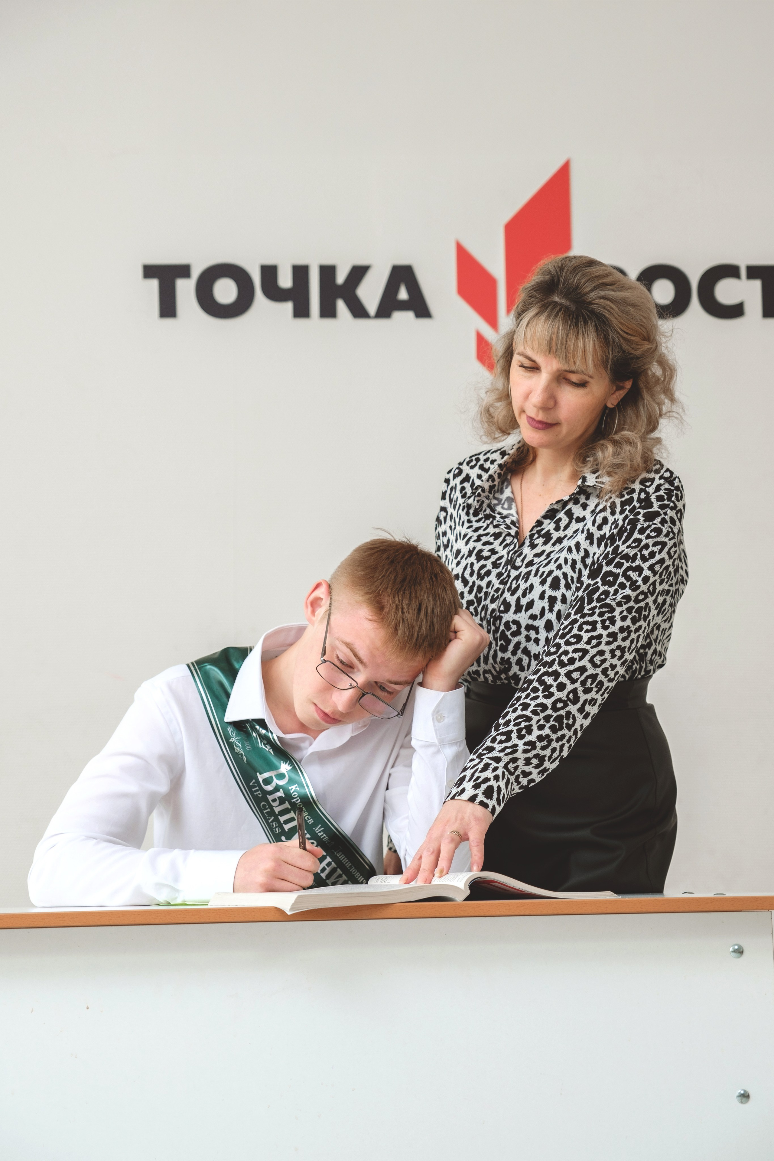 11 класс. Главная