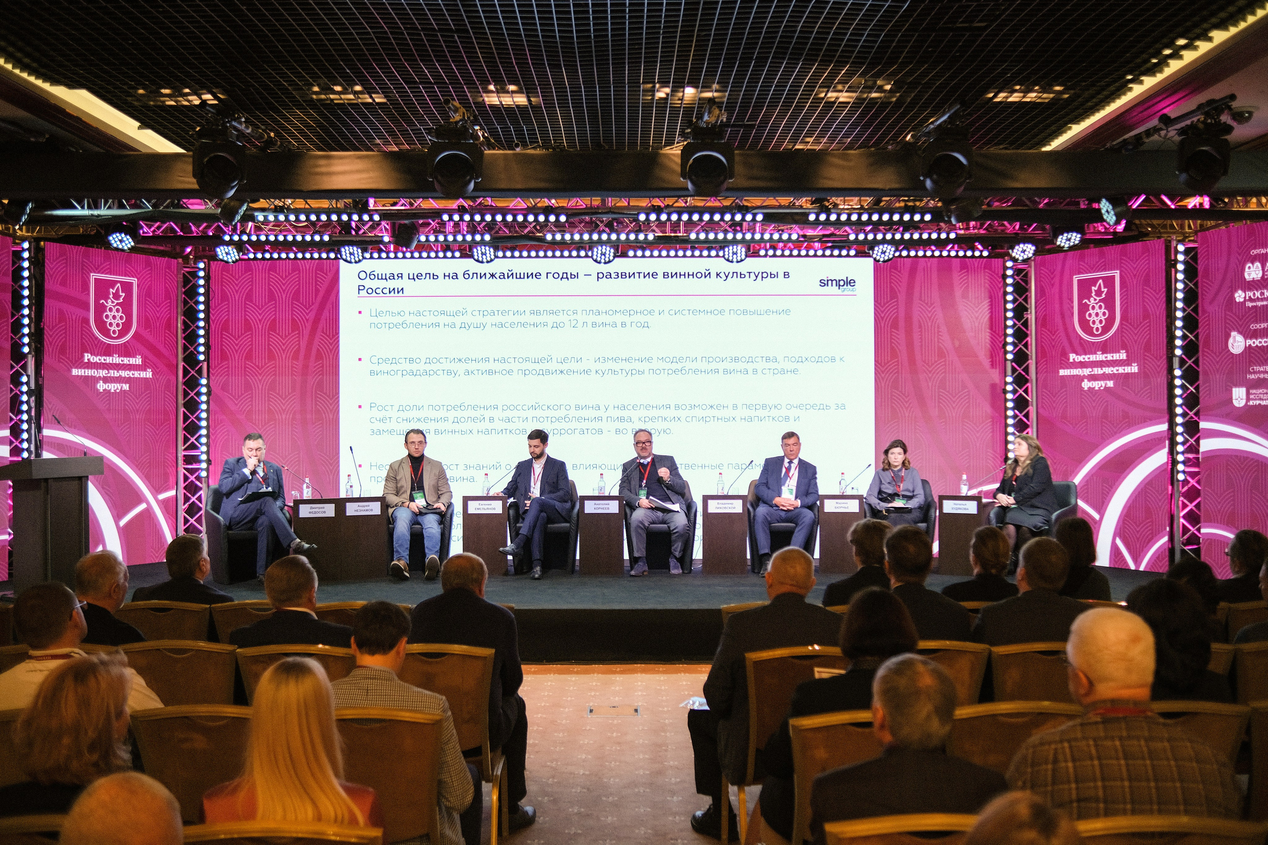 Wine Forum 2023. Reportage photographer Vlad Shishkin