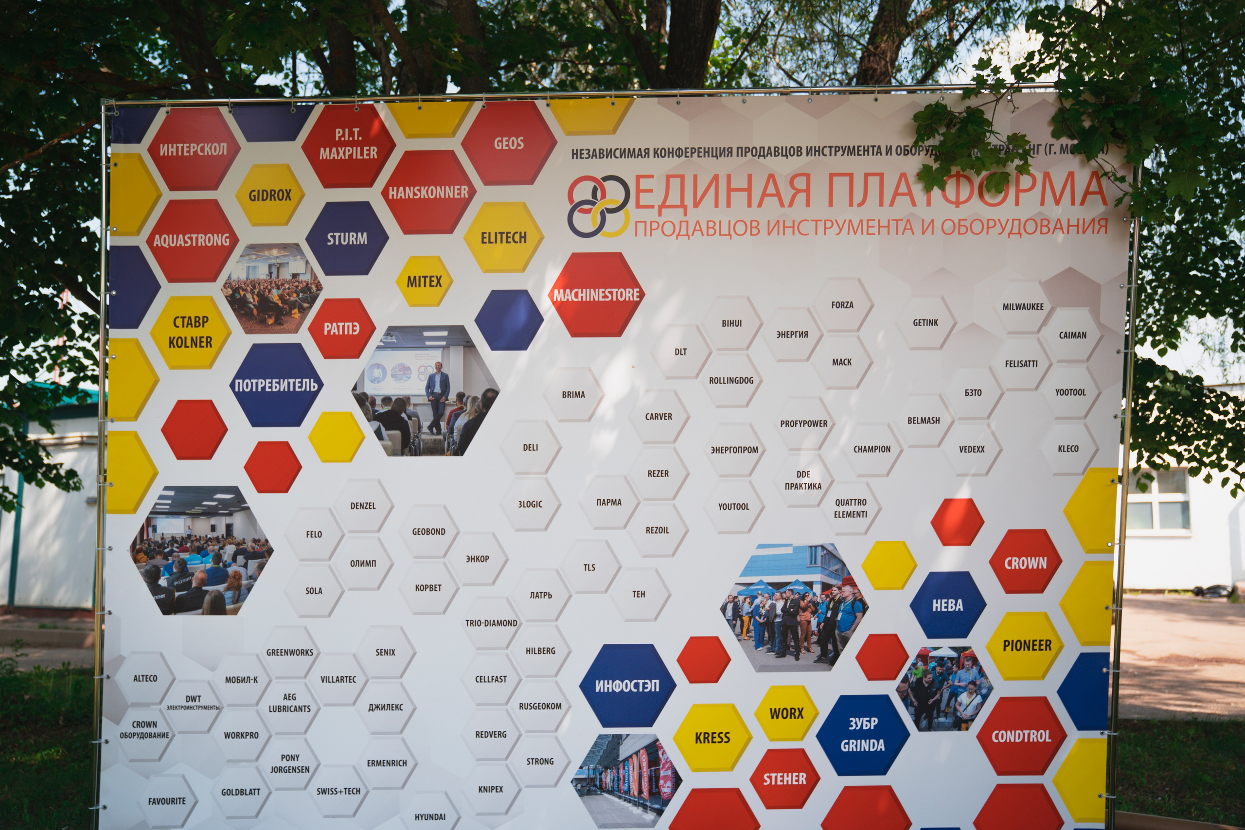 Форум «единая платформа продавцов инструментов и оборудования». Свадебный фотограф в Москве Кристина Чехова