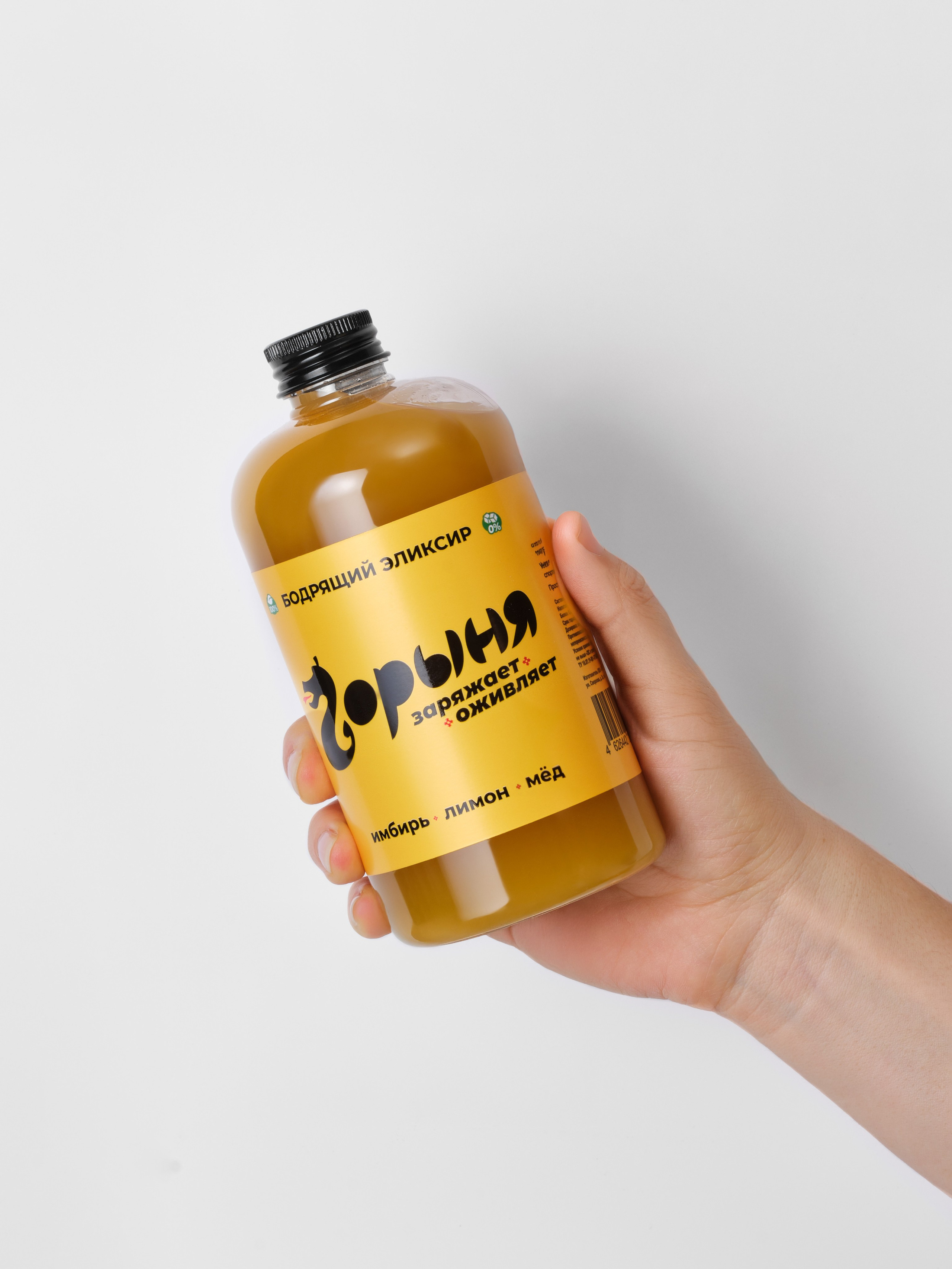 Имбирные шоты Горыня. Предметный фотограф в Нижнем Новгороде Аладышкина Анастасия