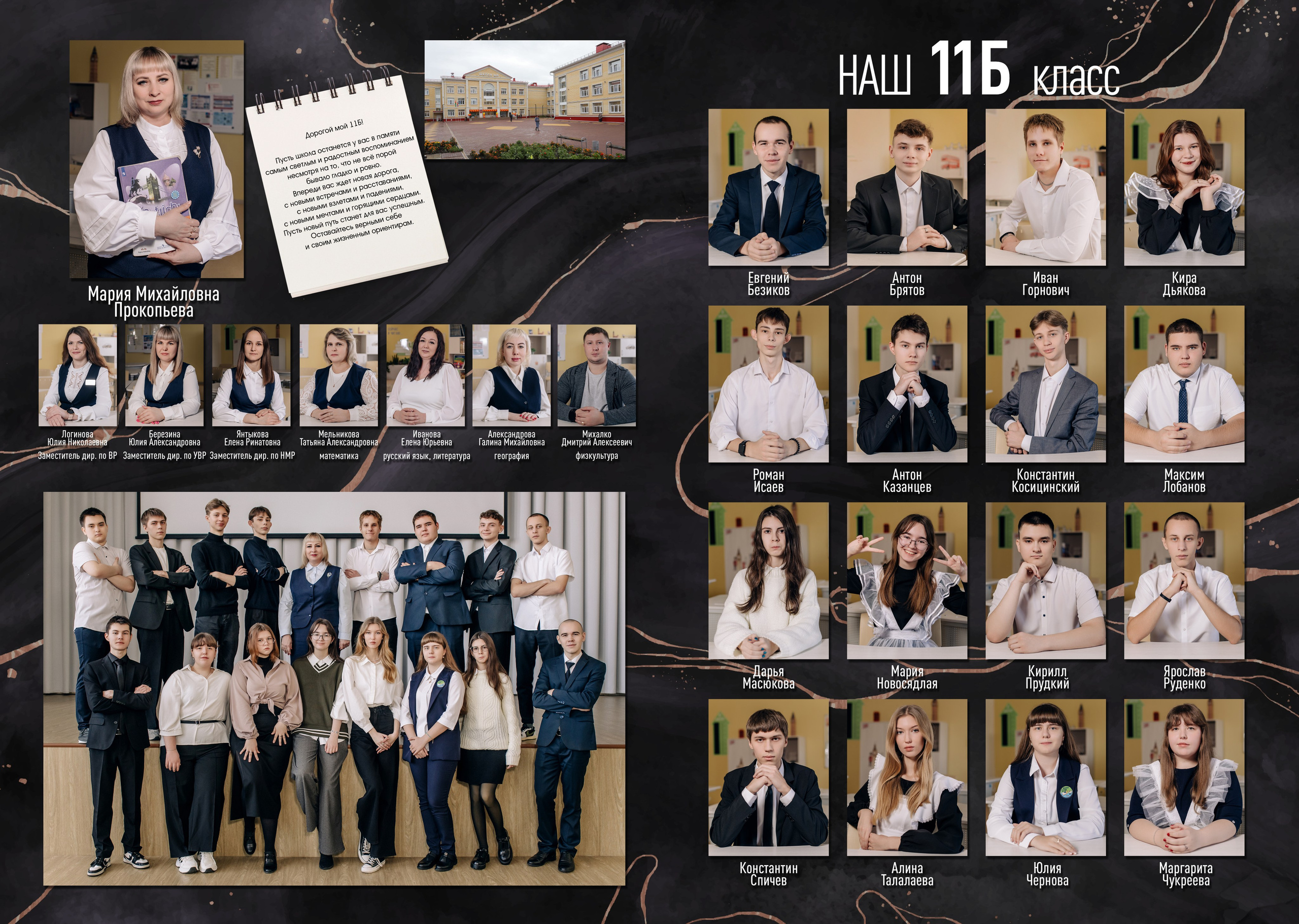 Шаблон фотокниги «Marble Dark». Фотограф — МАРИЯ МЕДВЕДЕВА