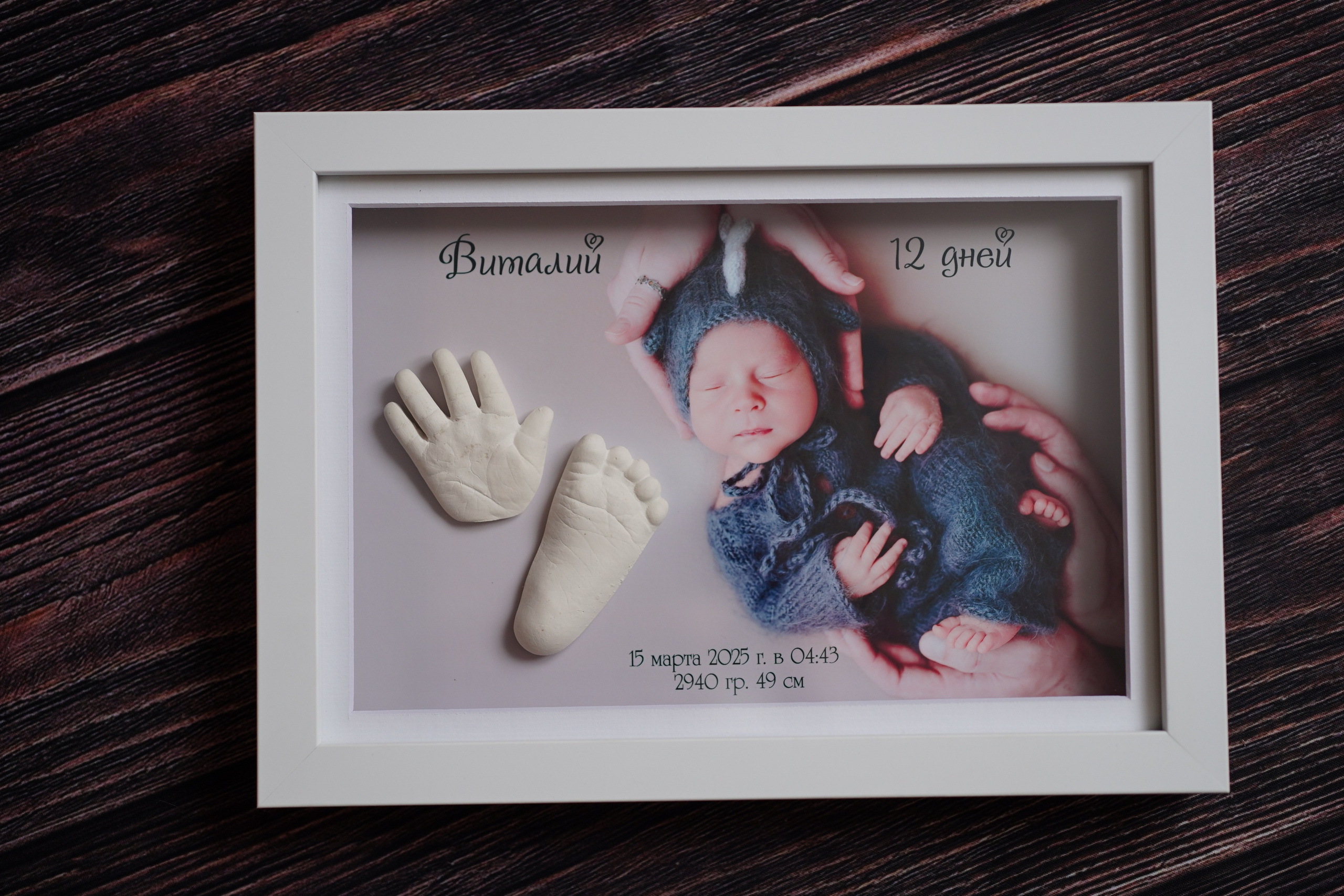 Слепок ножки новорожденного с табличкой имени, Нижний Новгород