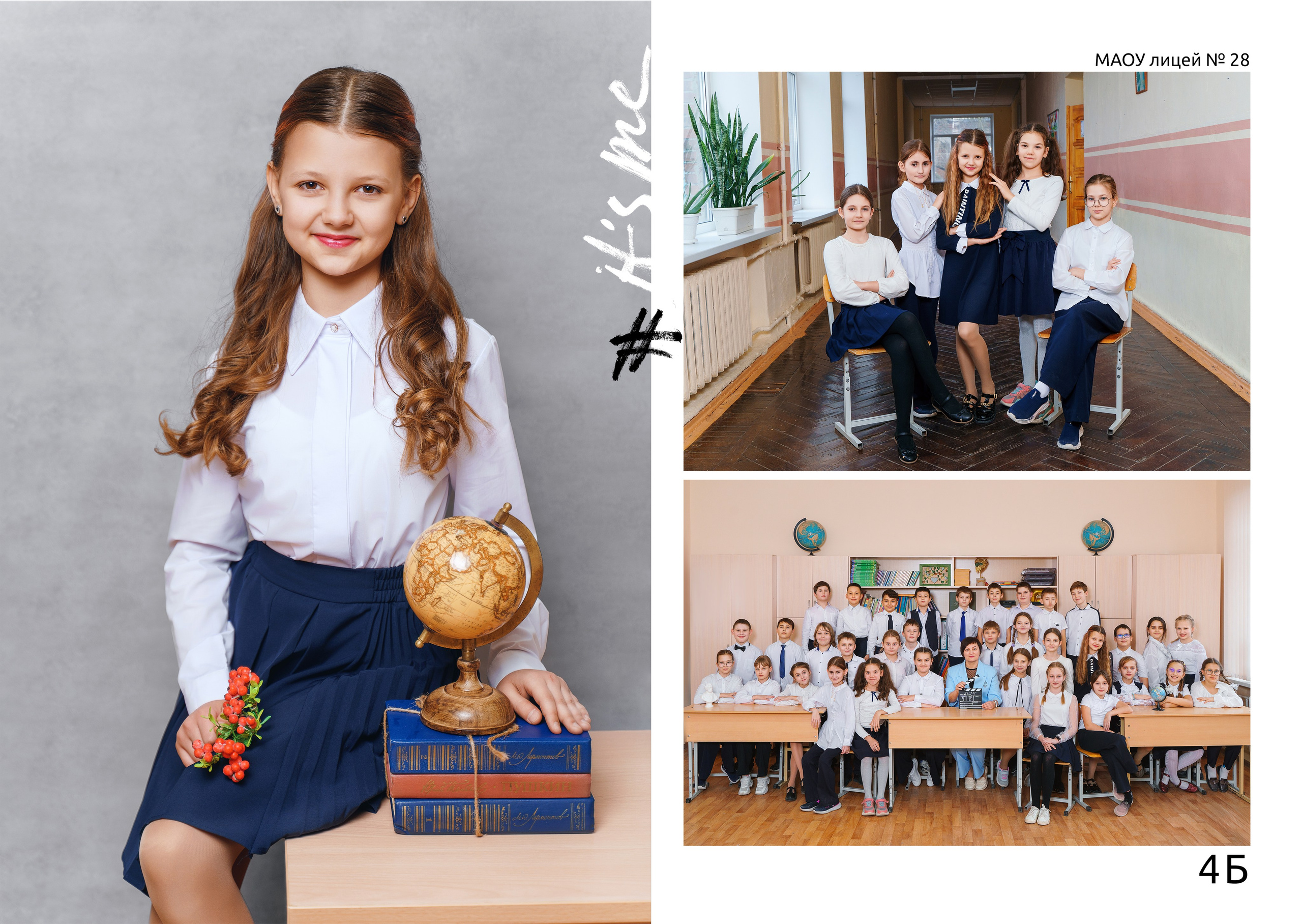 Начальная школа инд 3 разворота. Стильные выпускные альбомы и индивидуальные фотосессии в Таганроге