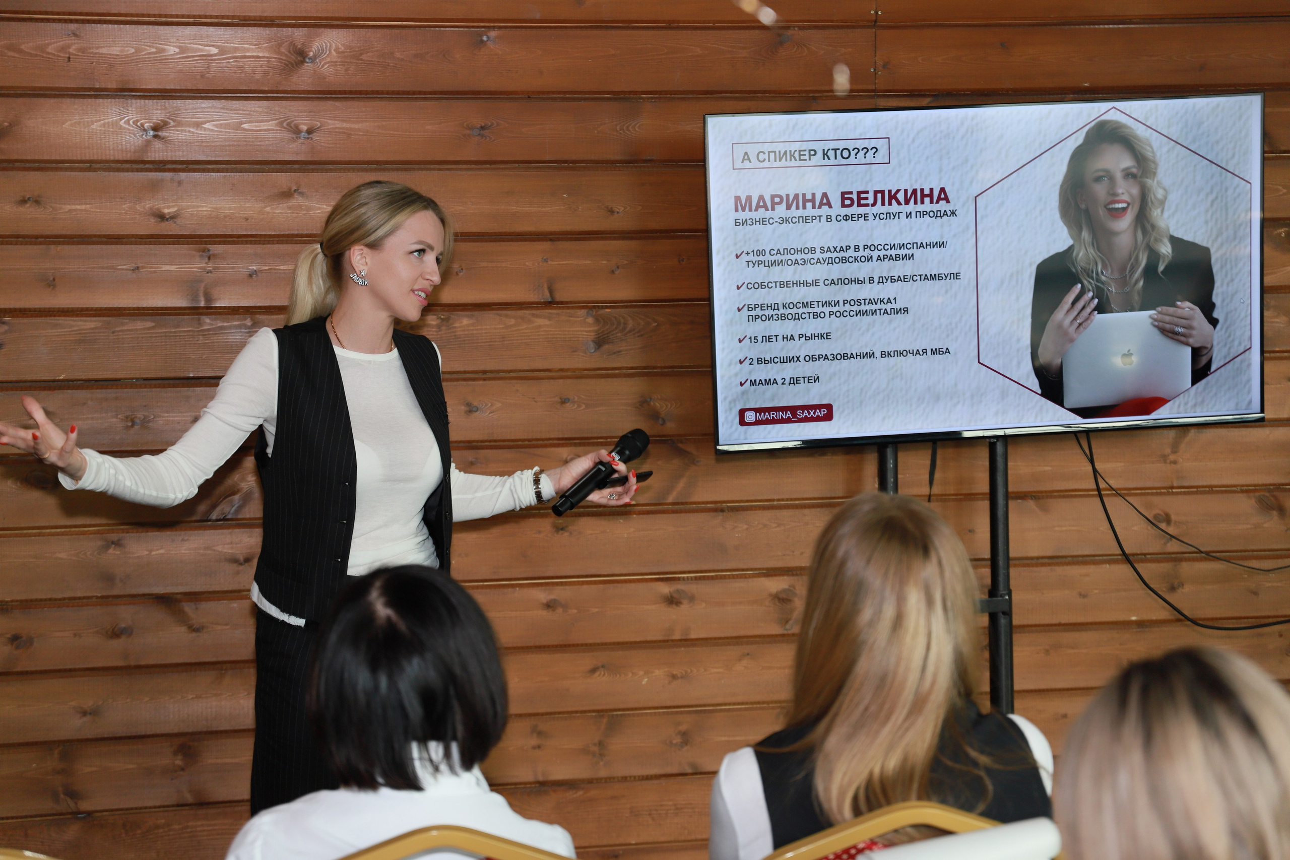Бьюти встреча руководителей салонов. Фотограф Юлия Мальцева