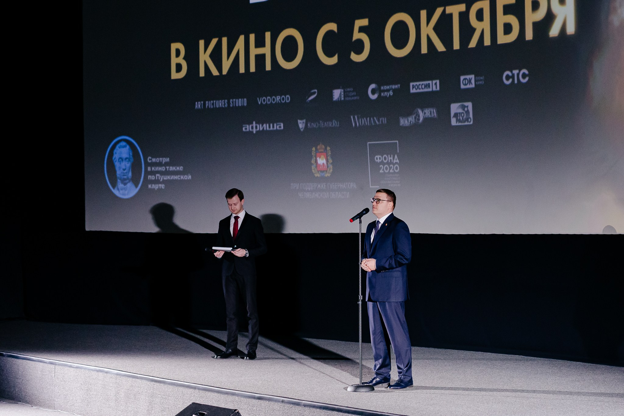 «Повелитель ветра» Предпремьерный показ 2023. Фотограф из Челябинска Ника Варгот