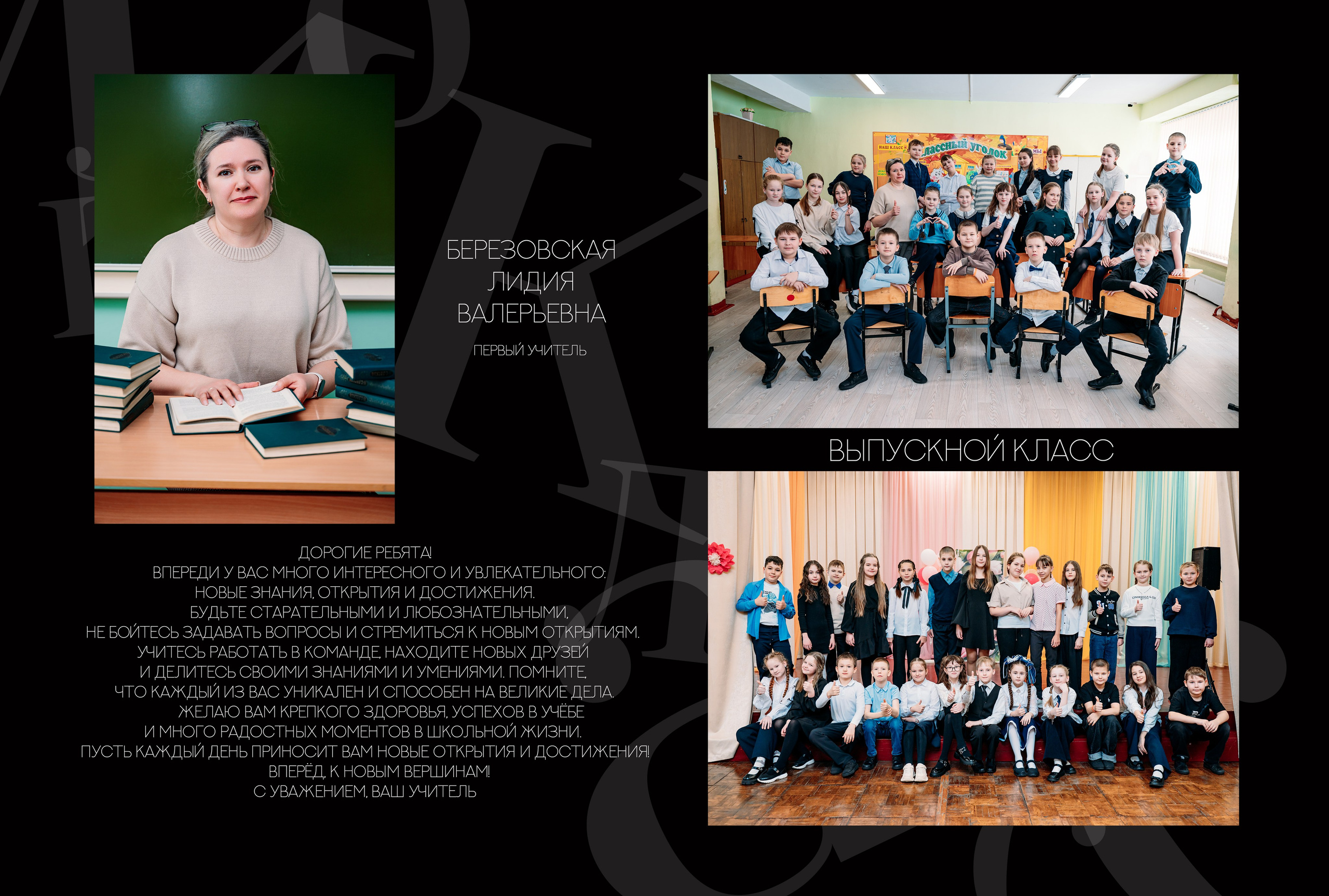Школы. Фотограф Алёна Царькова. Киселевск