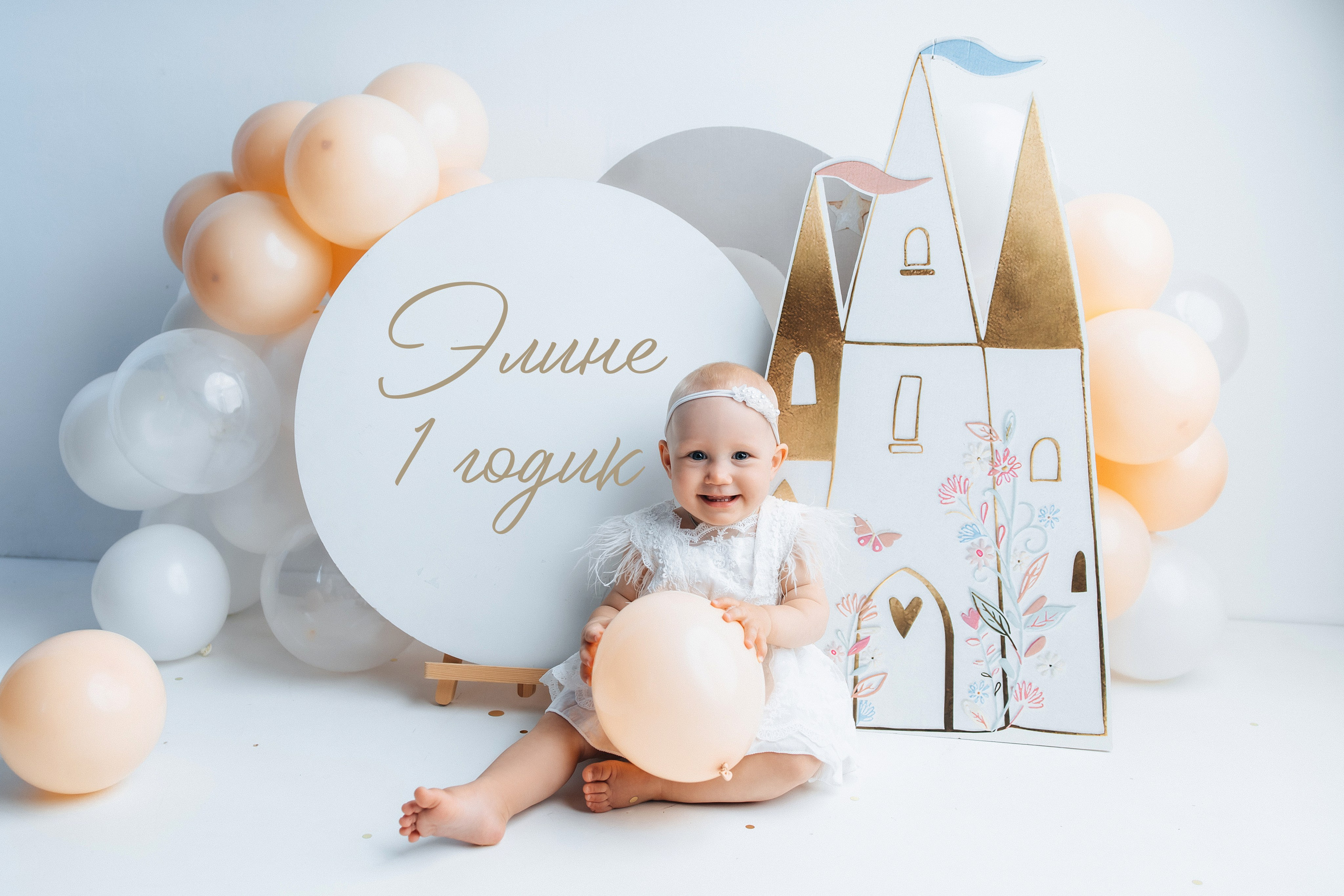 Годики в моей студии. Главная