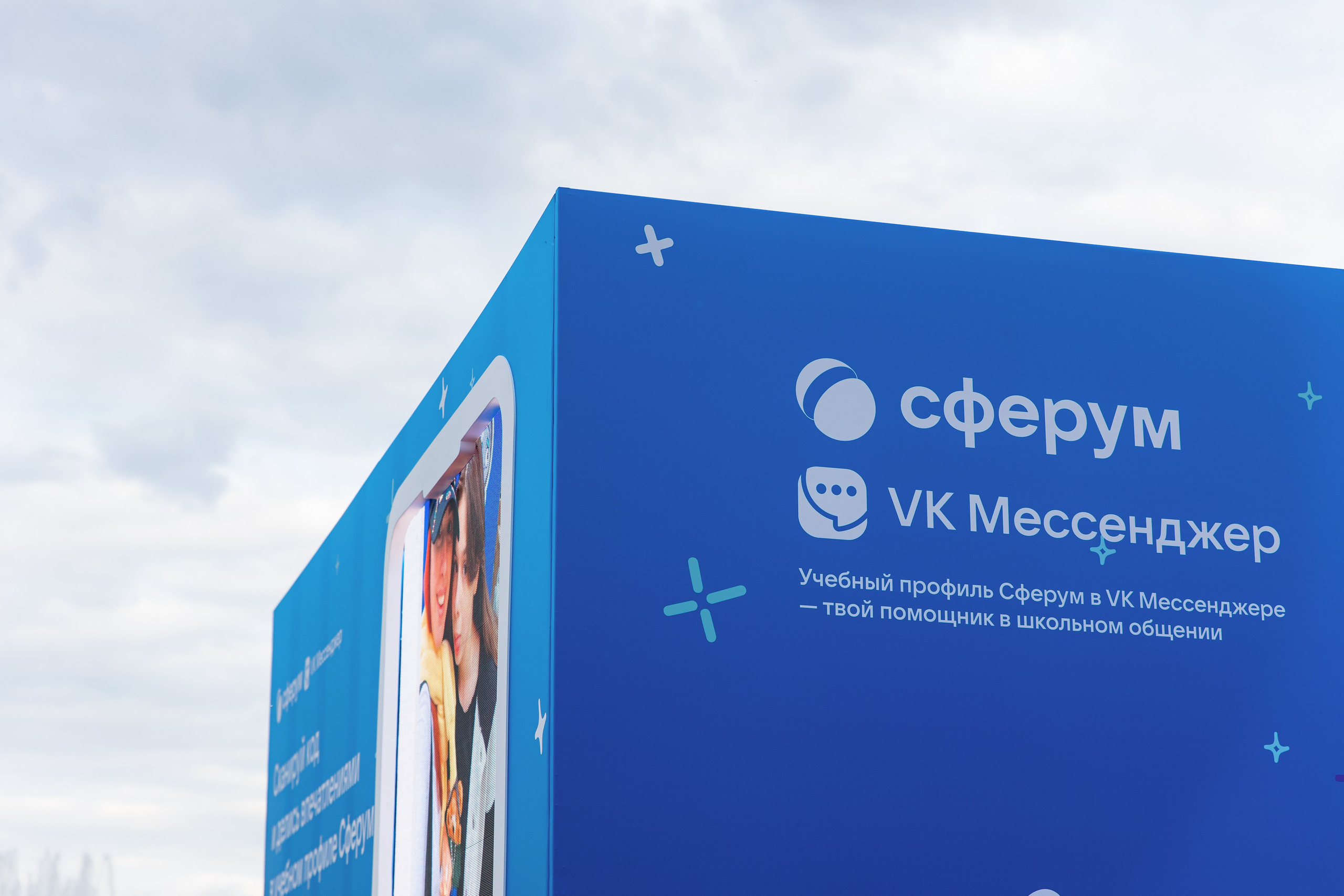 ВК Сферум | Фестиваль «Движение первых». Репортажный фотограф Семён Борисов | Москва