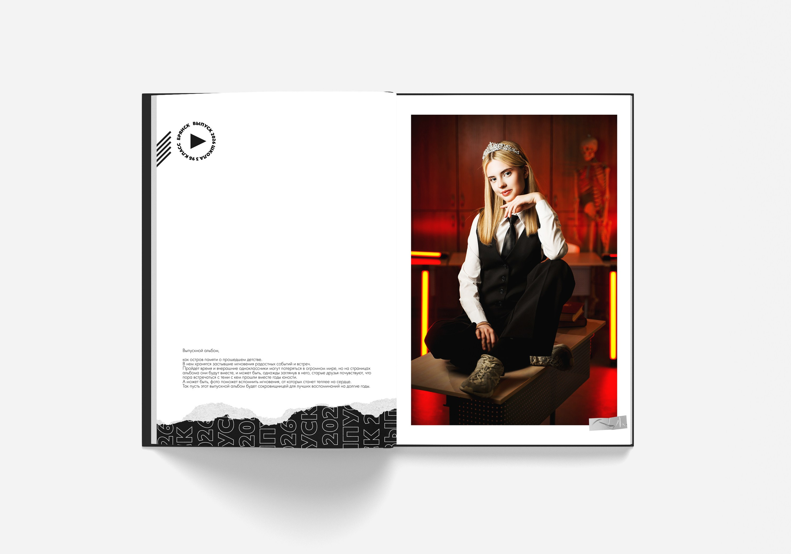 Альбом 2026. Современные выпускные альбомы в Брянске