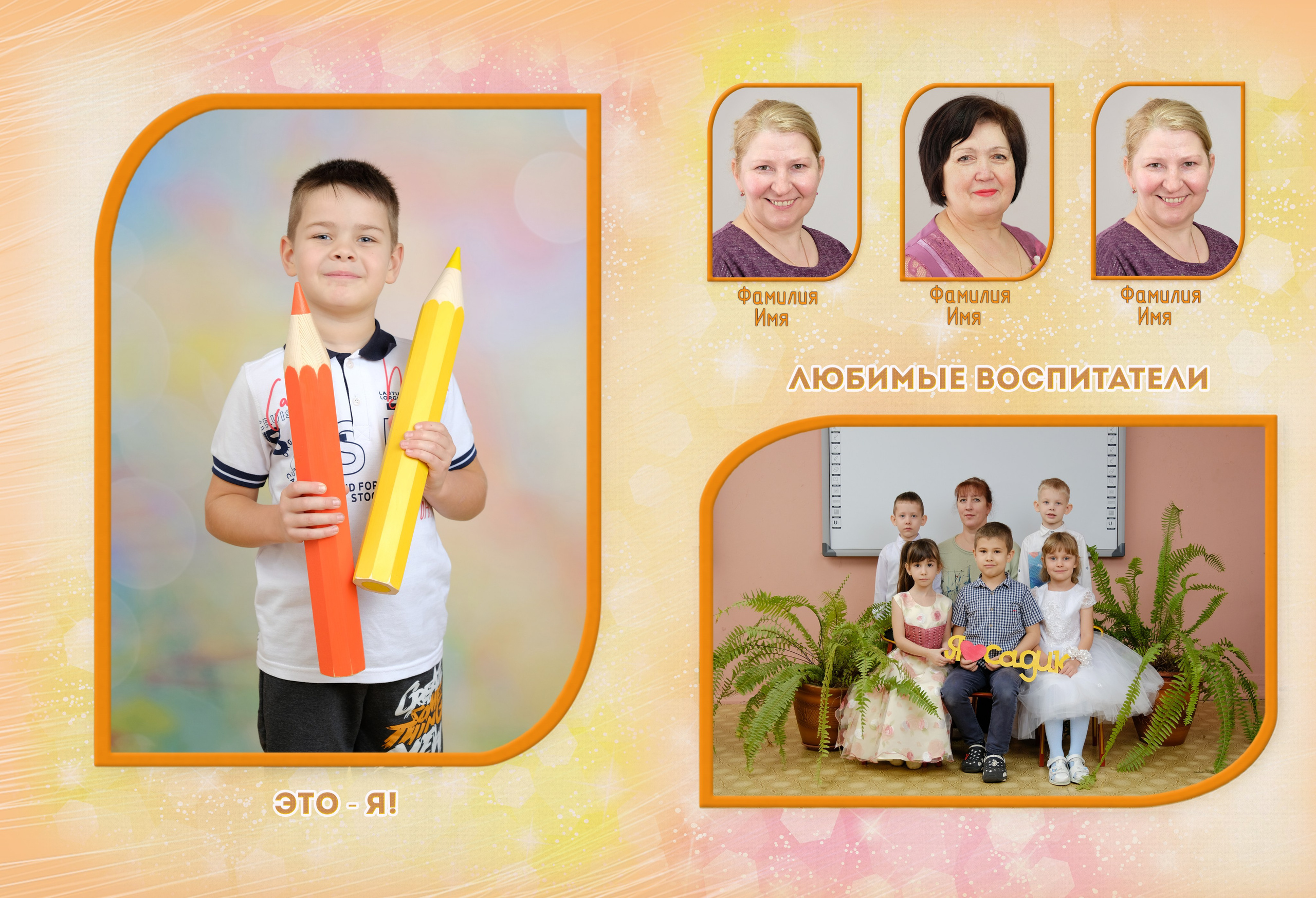 Барбоскины. Выпускные альбомы в Ярославле и Ярославской области Ярко Фото