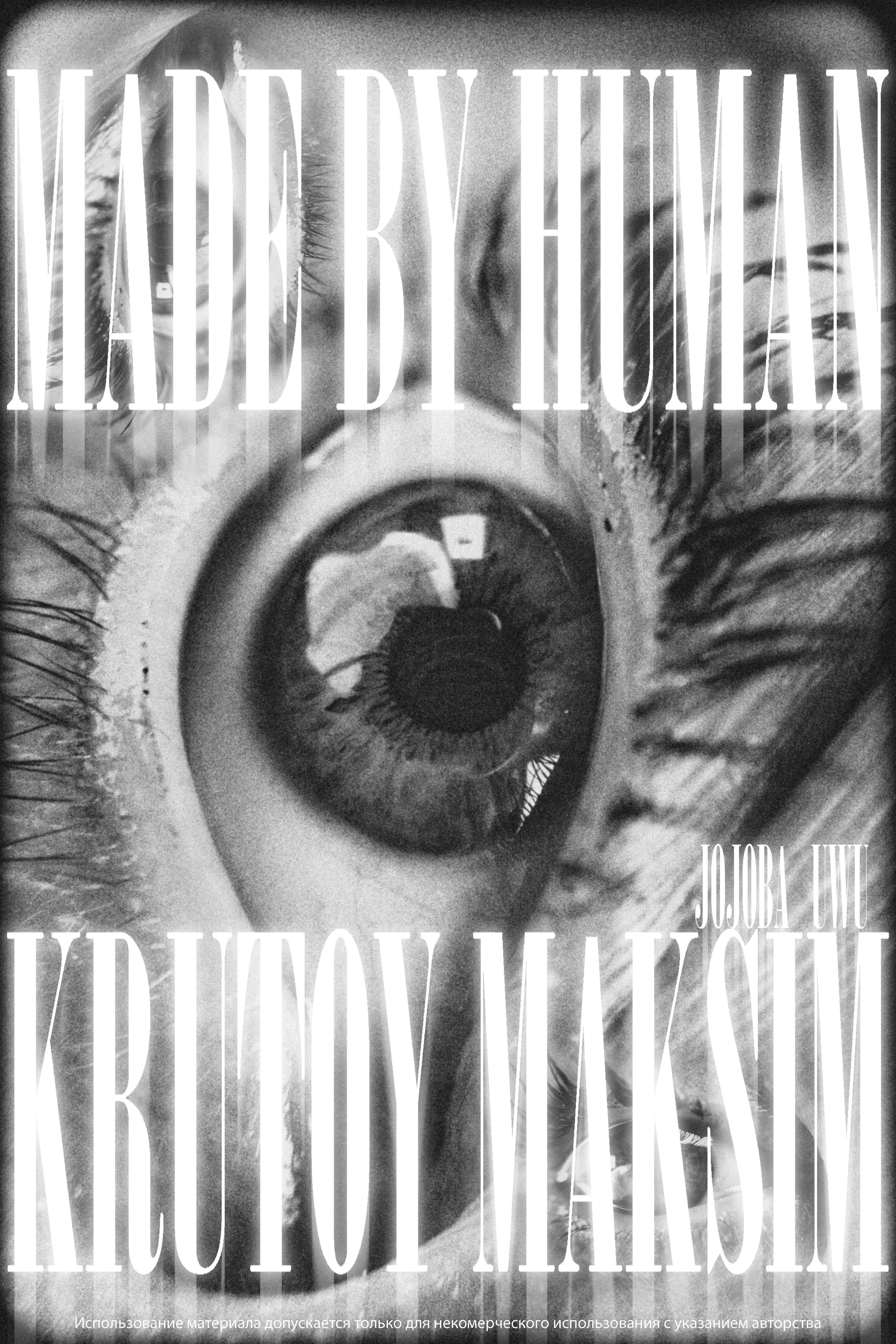 Без людей. Фотограф Крутой Максим