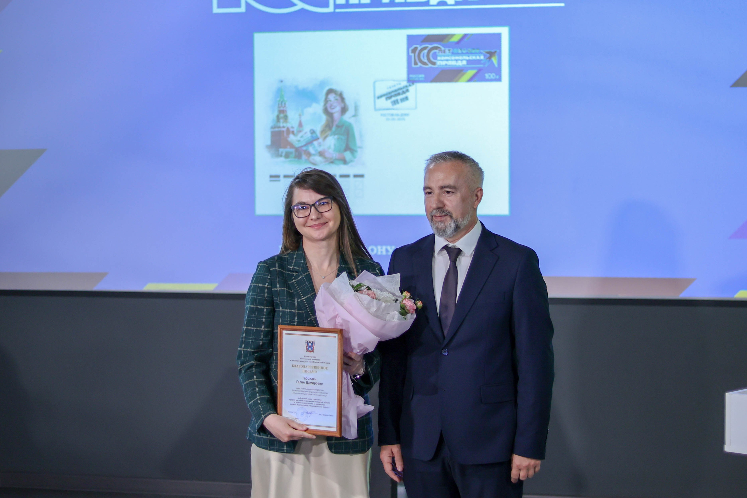 100 лет «Комсомольской правде»